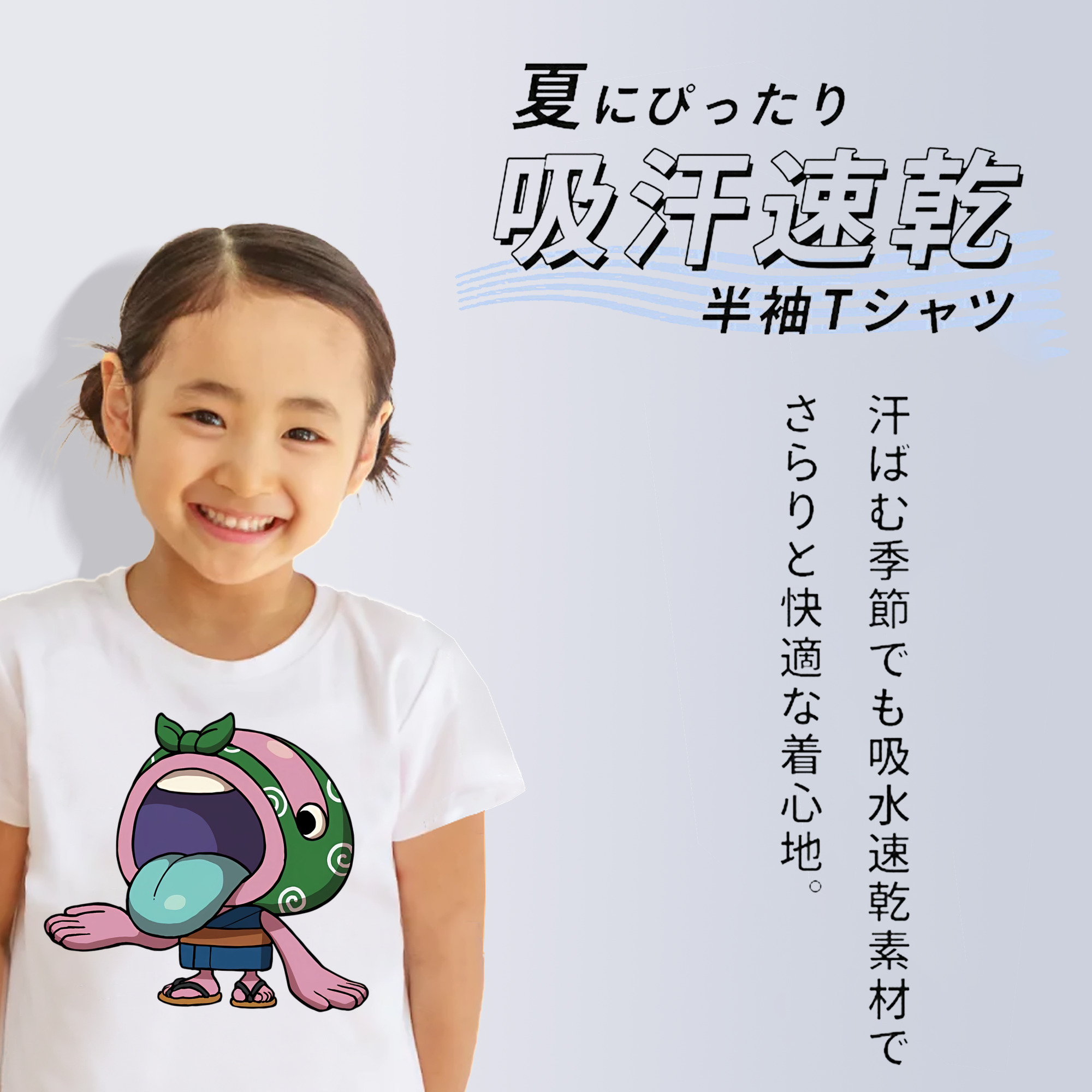 妖怪ウォッチ Yo-kai Watch 綿100％キッズTシャツ（フロントプリント）