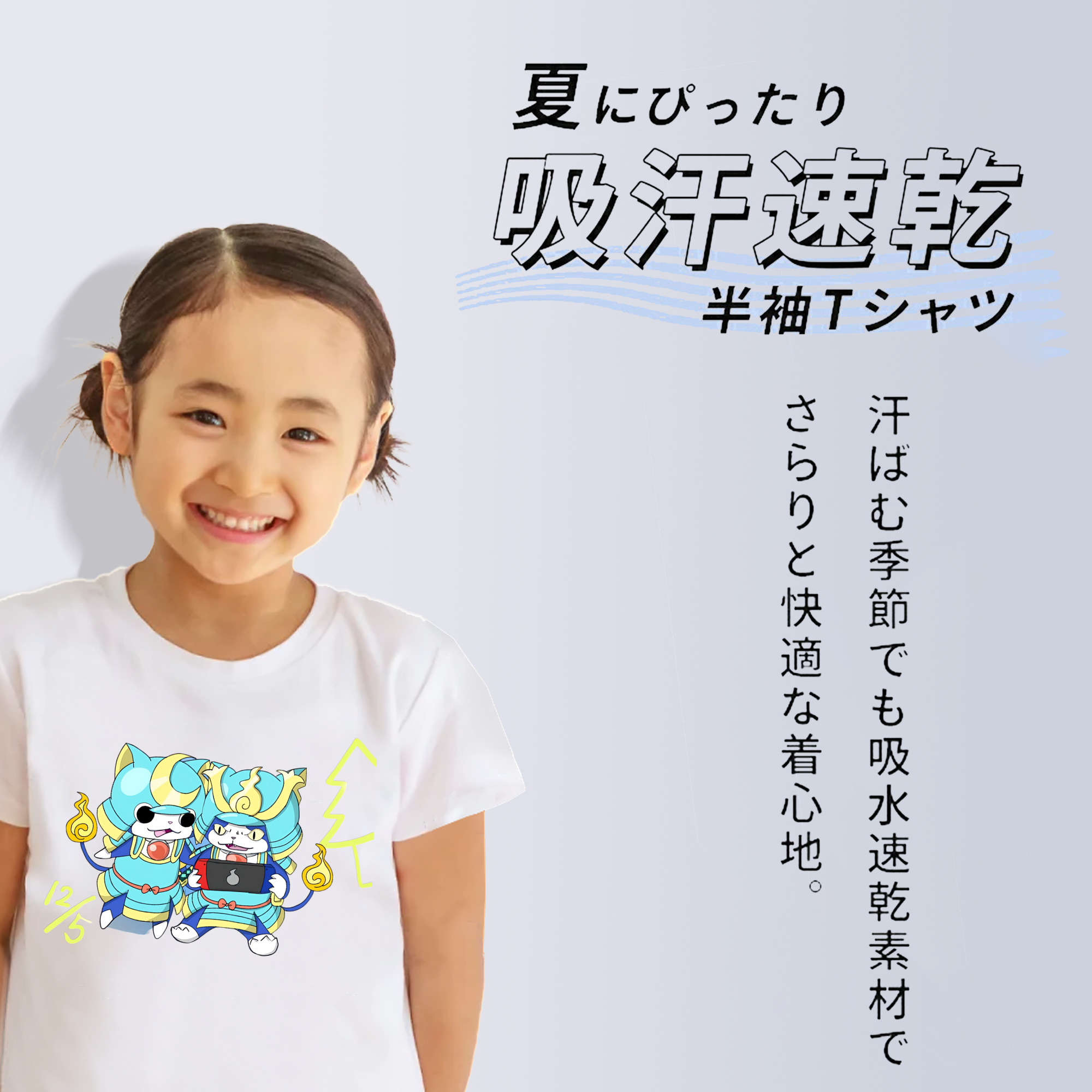 妖怪ウォッチ Yo-kai Watch 綿100％キッズTシャツ（フロントプリント）