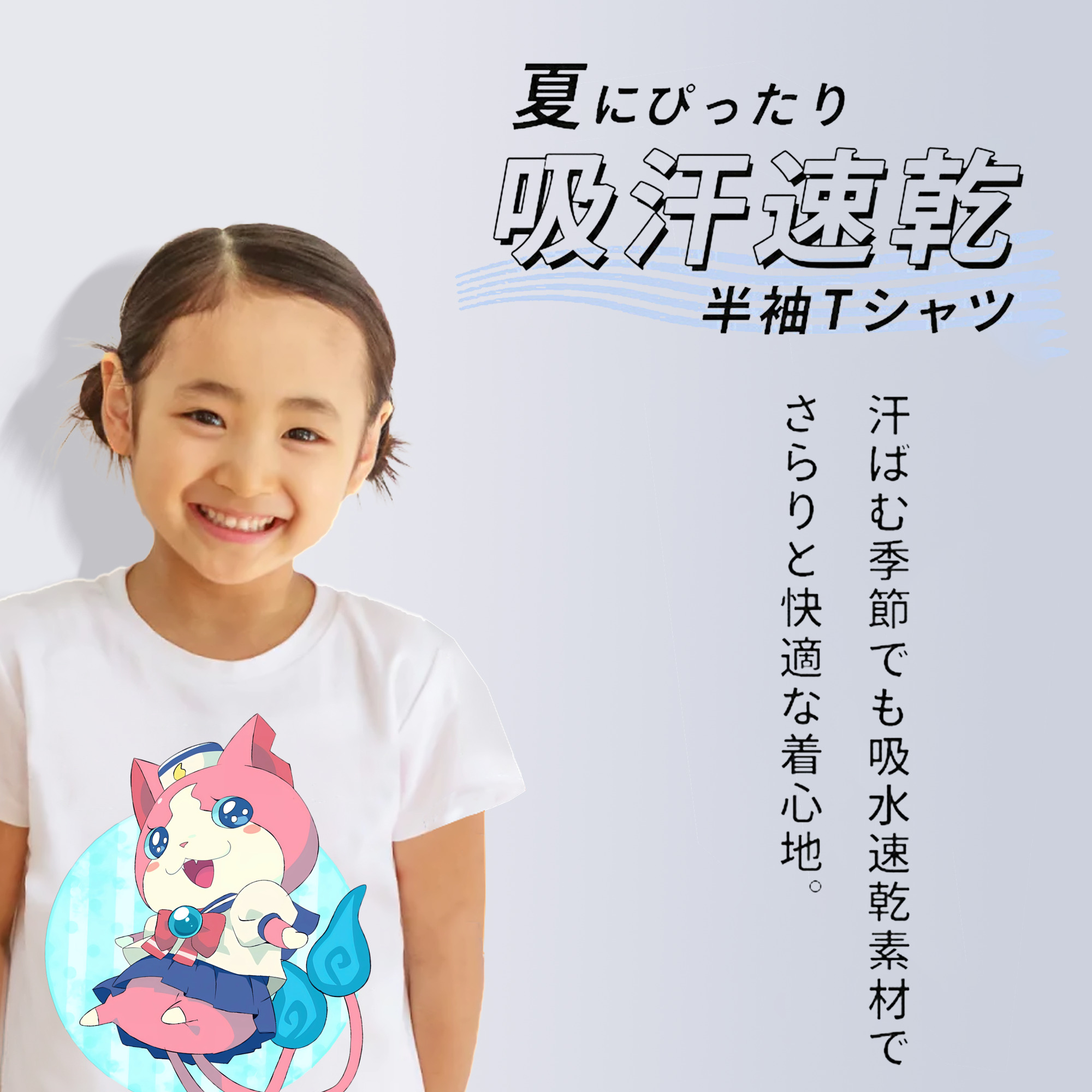 妖怪ウォッチ Yo-kai Watch 綿100％キッズTシャツ（フロントプリント）