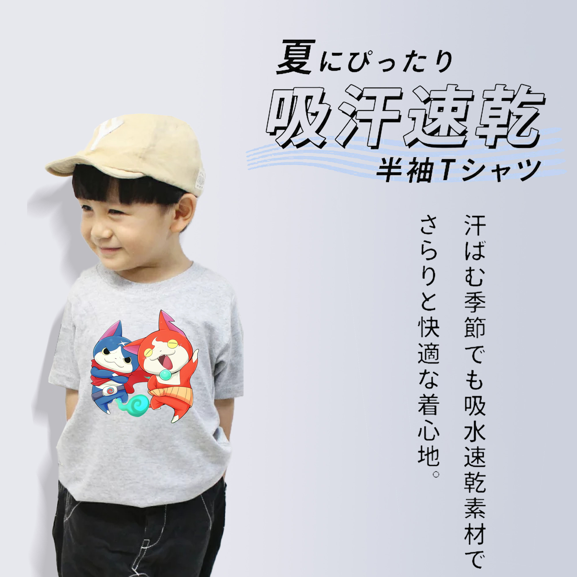 妖怪ウォッチ Yo-kai Watch 綿100％キッズTシャツ（フロントプリント）