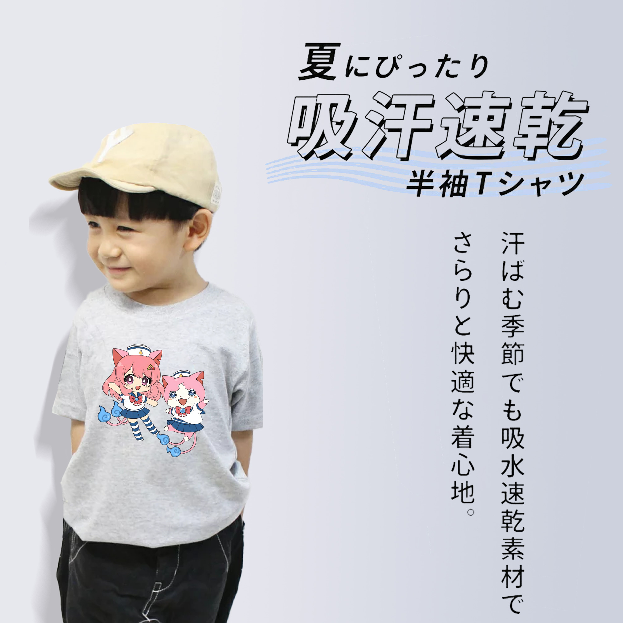 妖怪ウォッチ Yo-kai Watch 綿100％キッズTシャツ（フロントプリント）