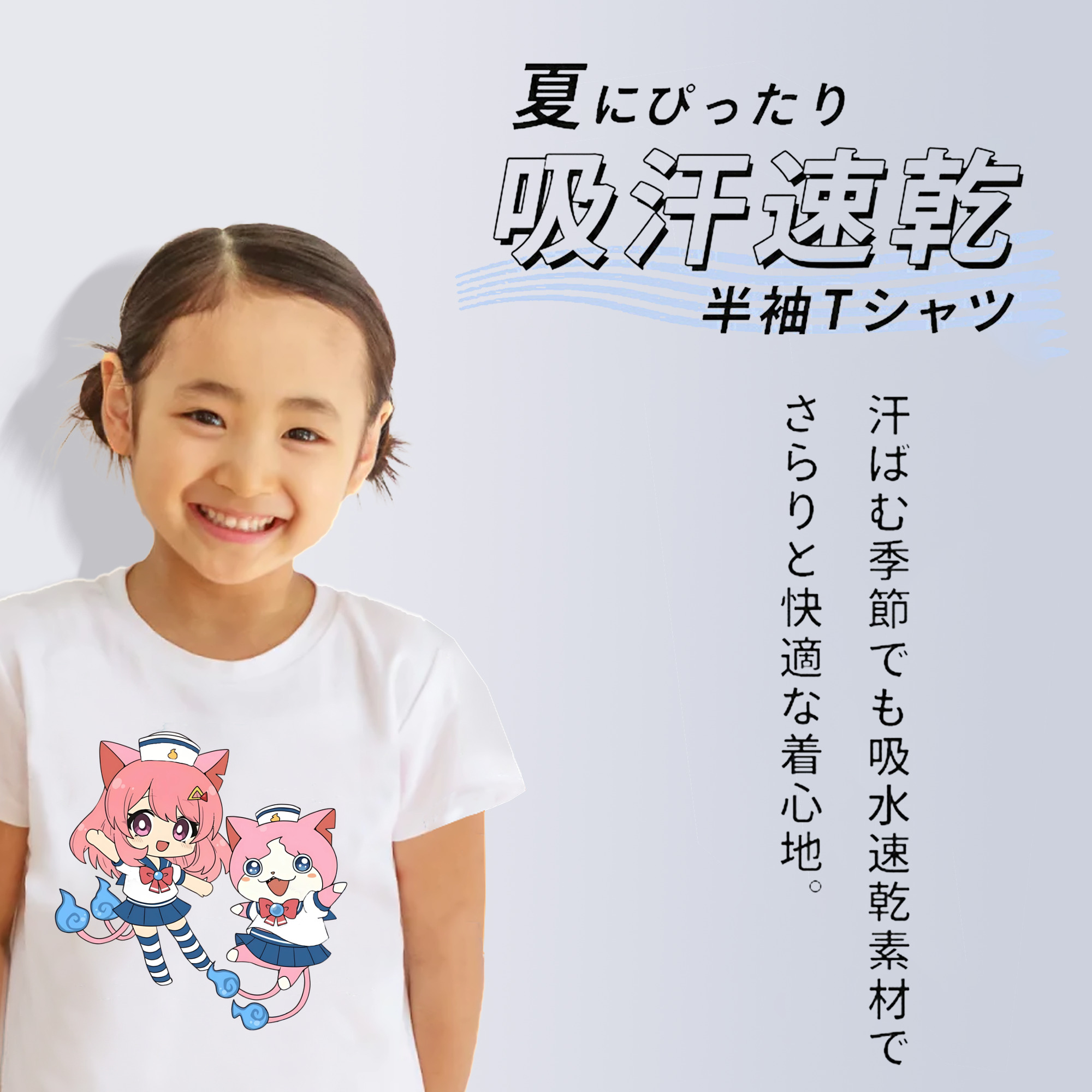 妖怪ウォッチ Yo-kai Watch 綿100％キッズTシャツ（フロントプリント）