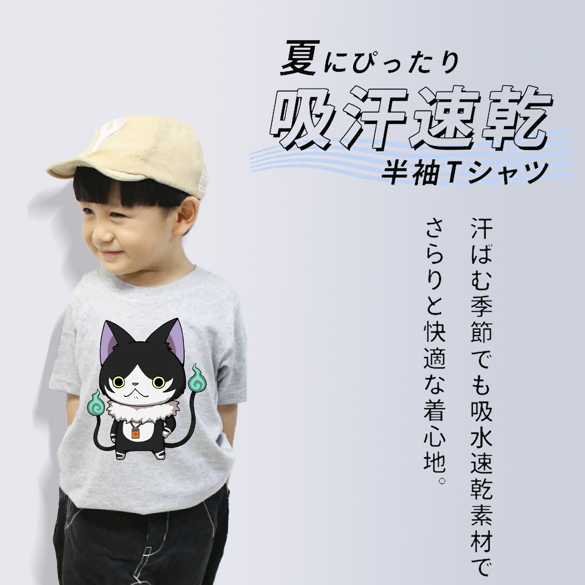 妖怪ウォッチ Yo-kai Watch 綿100％キッズTシャツ（フロントプリント）