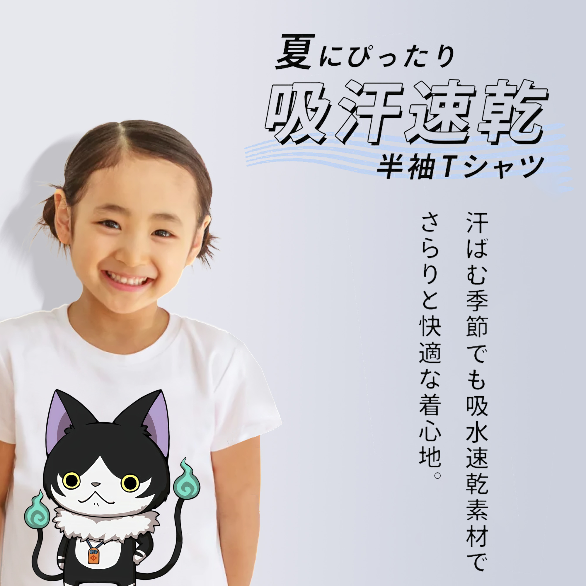 妖怪ウォッチ Yo-kai Watch 綿100％キッズTシャツ（フロントプリント）