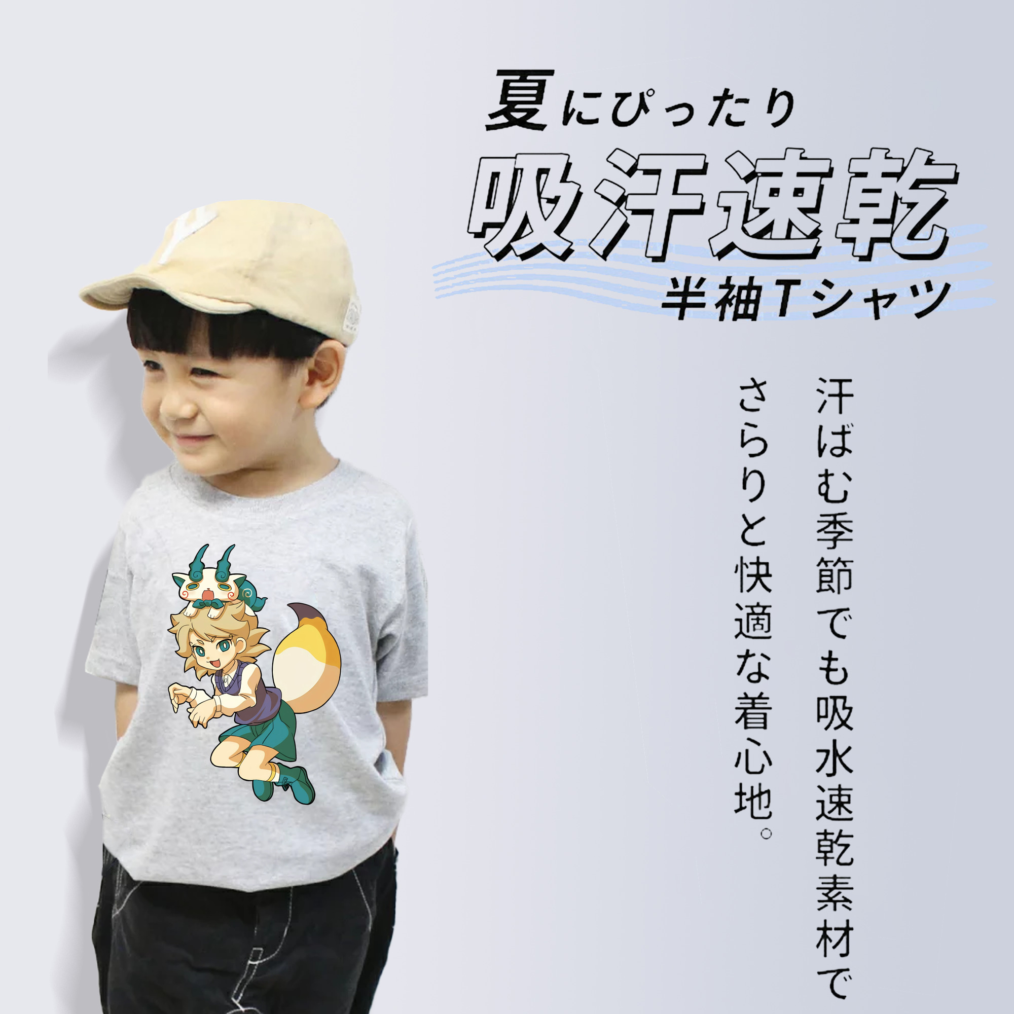 妖怪ウォッチ Yo-kai Watch 綿100％キッズTシャツ（フロントプリント）
