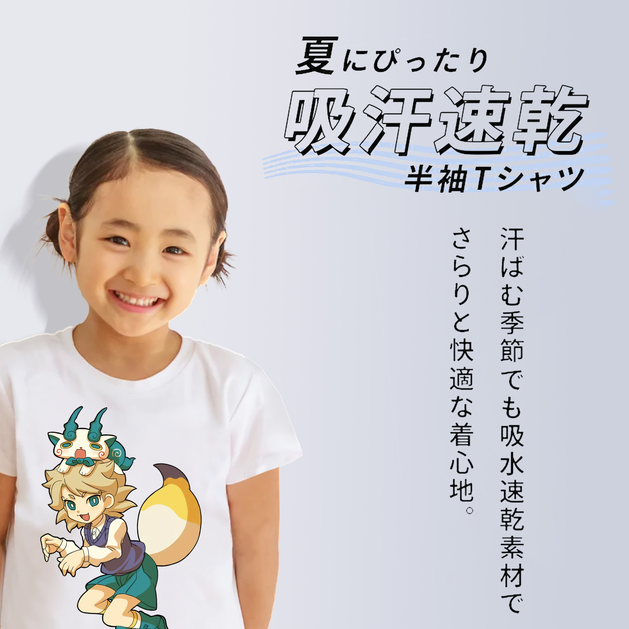 妖怪ウォッチ Yo-kai Watch 綿100％キッズTシャツ（フロントプリント）