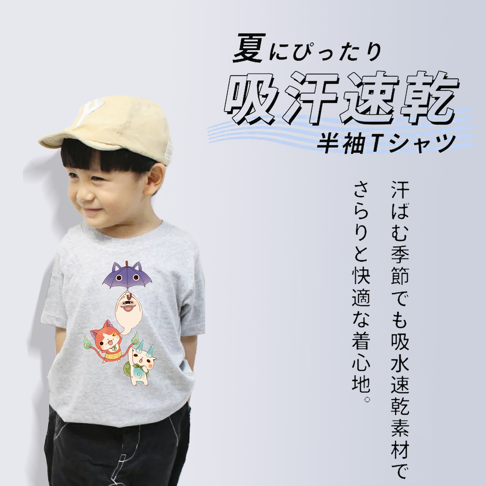 妖怪ウォッチ Yo-kai Watch 綿100％キッズTシャツ（フロントプリント）