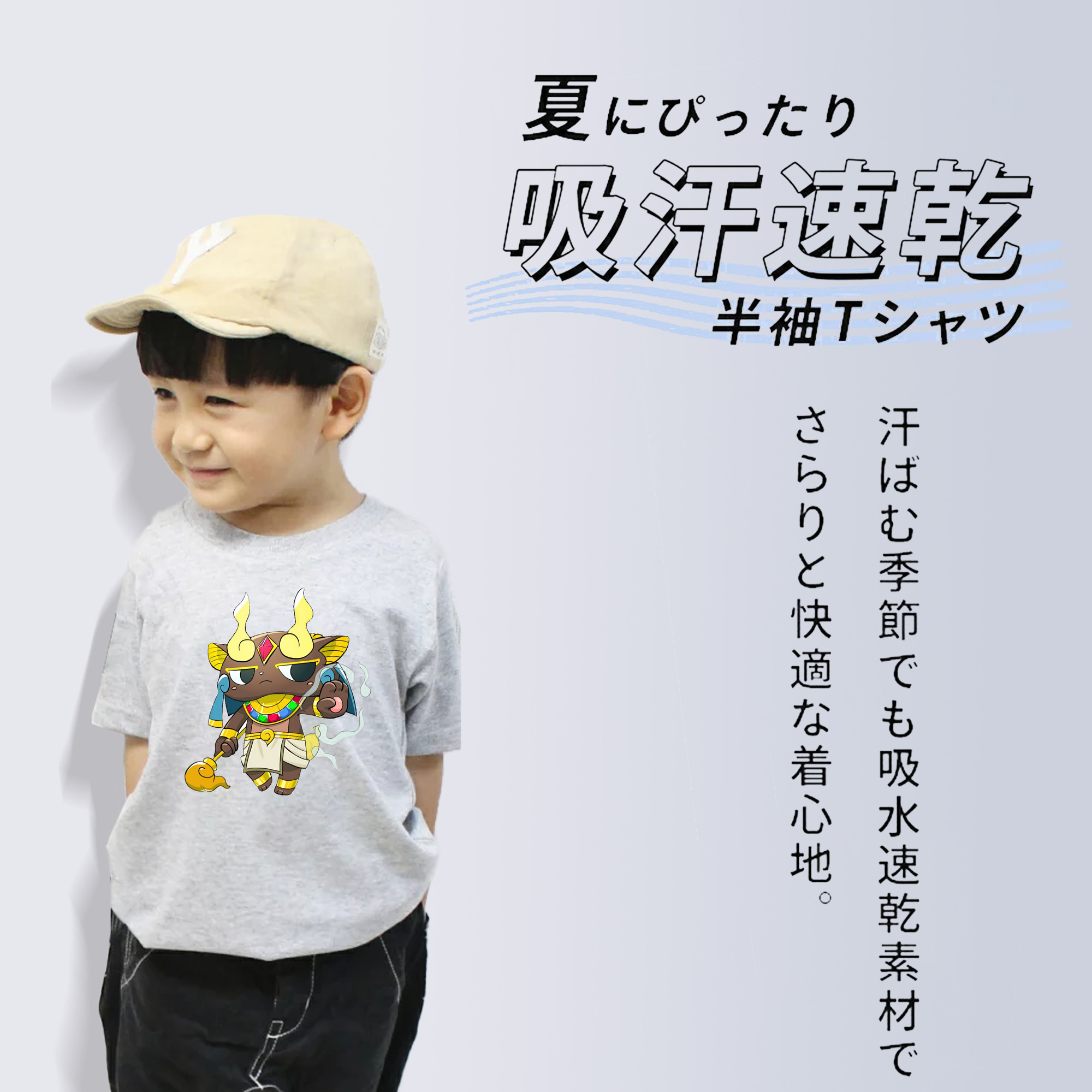 妖怪ウォッチ Yo-kai Watch 綿100％キッズTシャツ（フロントプリント）