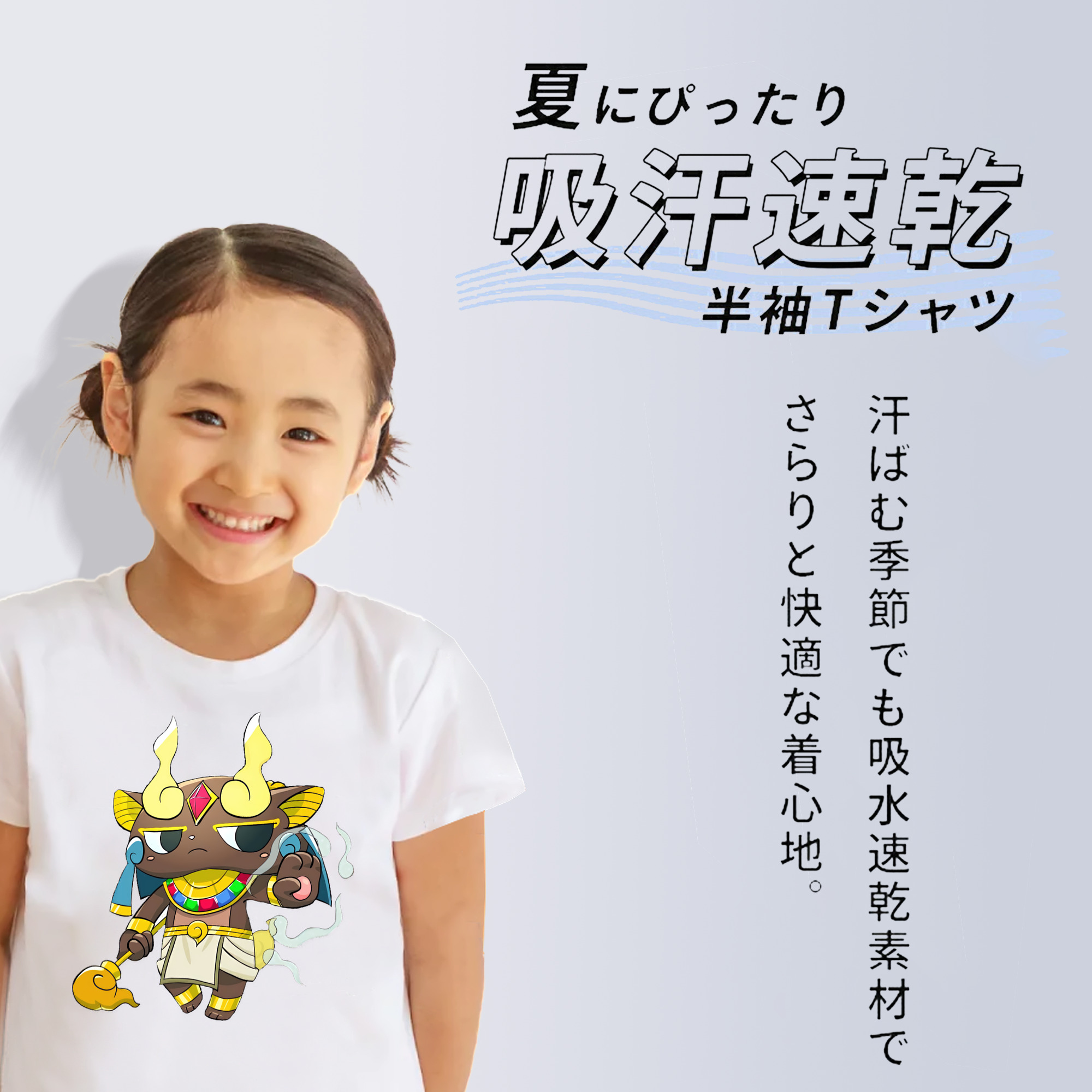妖怪ウォッチ Yo-kai Watch 綿100％キッズTシャツ（フロントプリント）