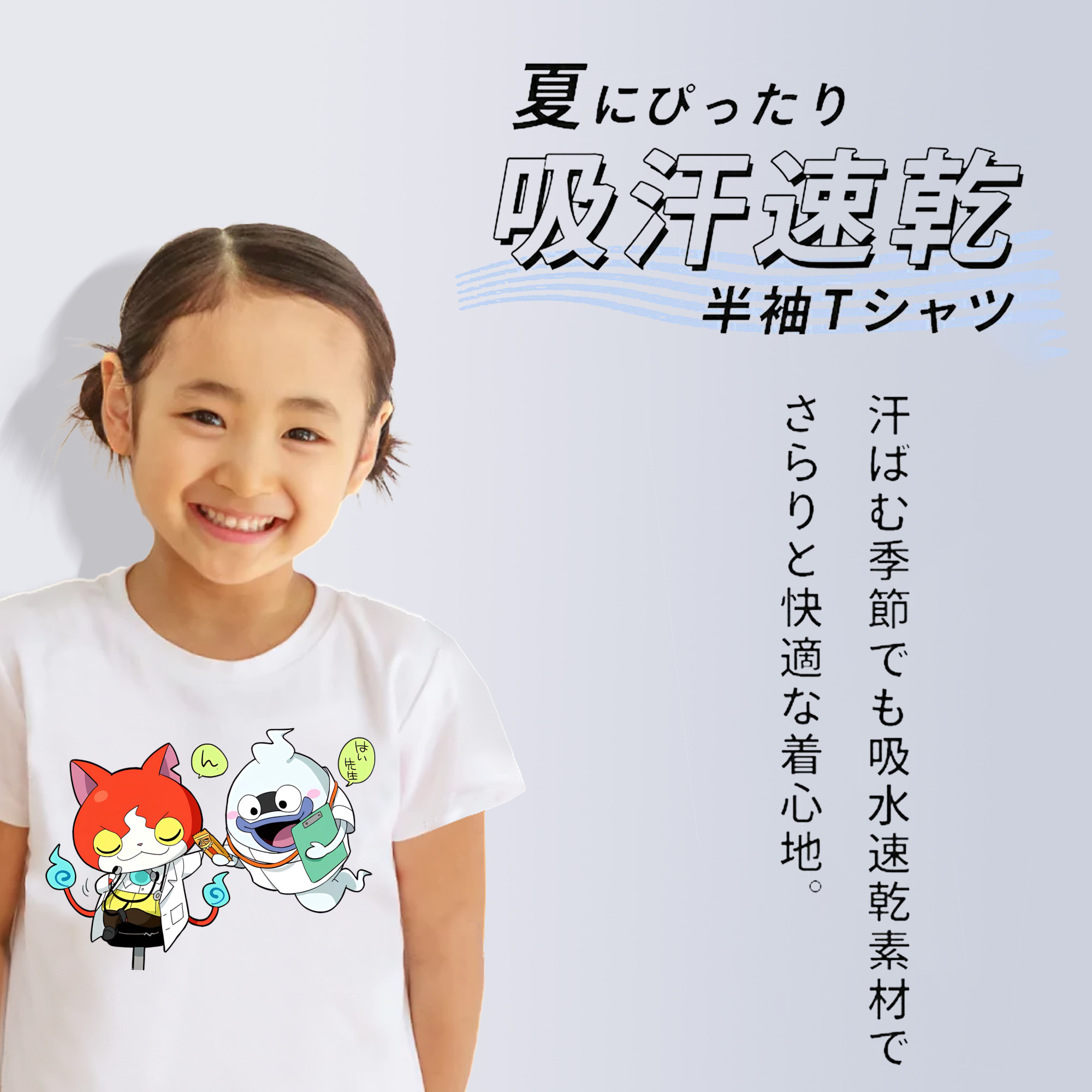 妖怪ウォッチ Yo-kai Watch 綿100％キッズTシャツ（フロントプリント）
