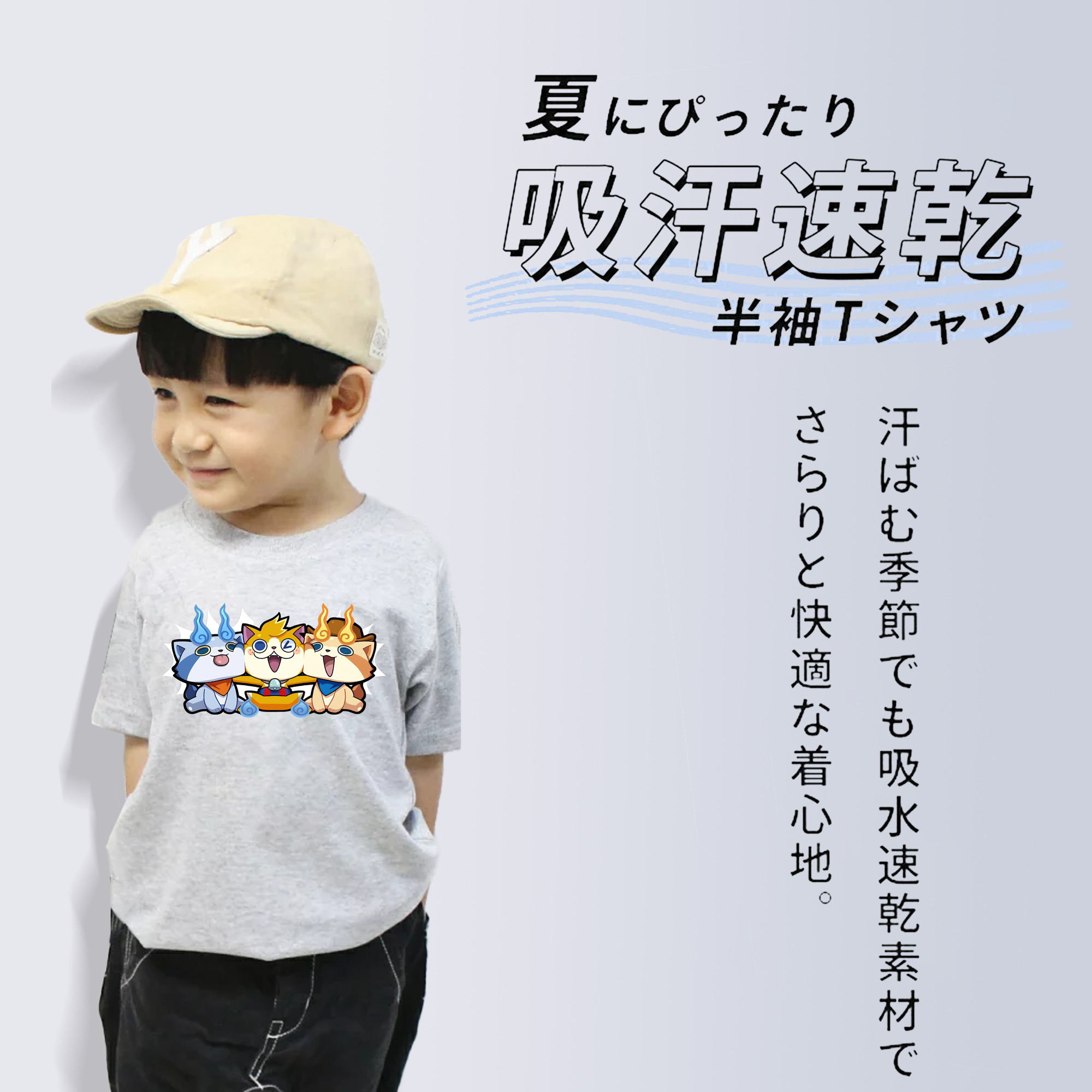 妖怪ウォッチ Yo-kai Watch 綿100％キッズTシャツ（フロントプリント）