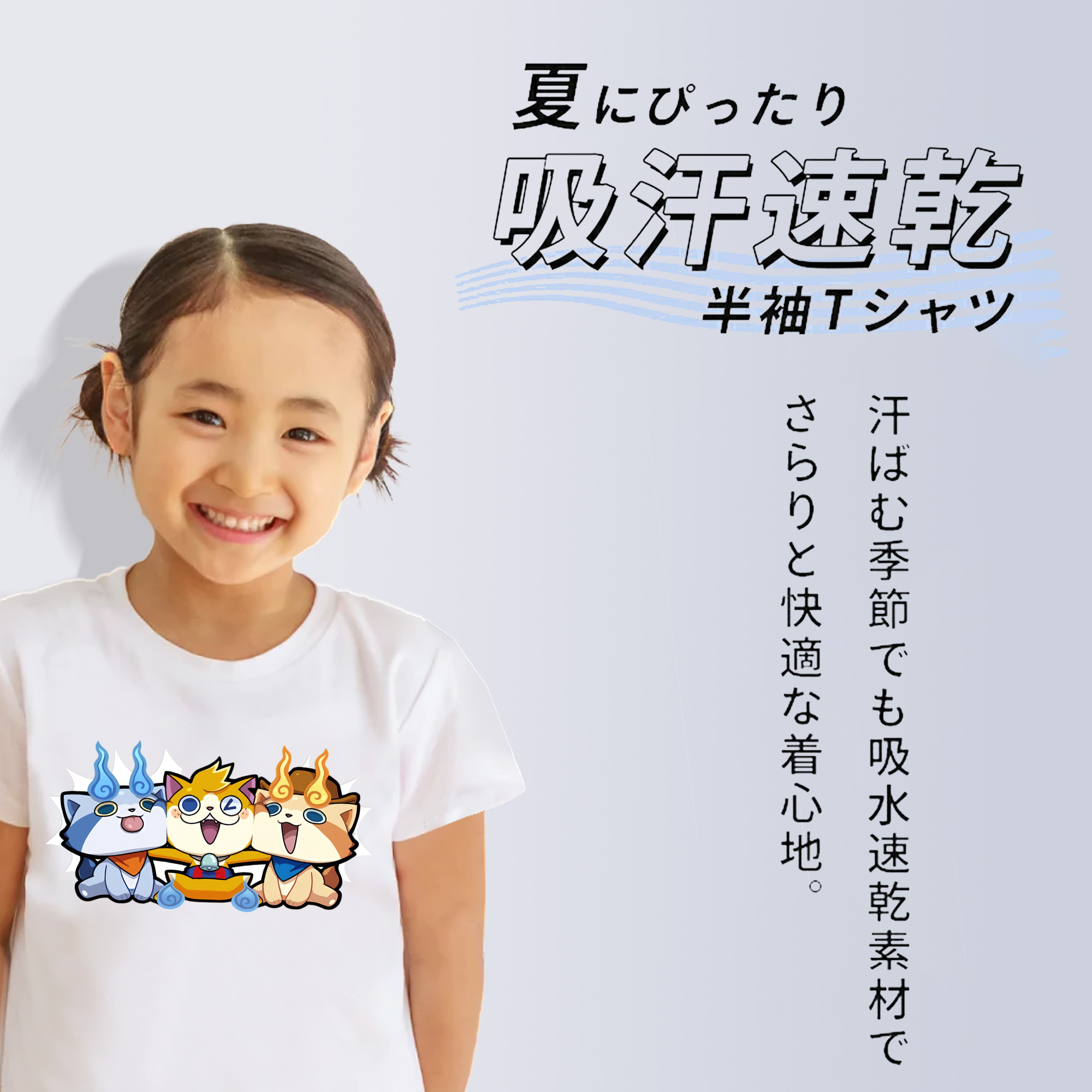 妖怪ウォッチ Yo-kai Watch 綿100％キッズTシャツ（フロントプリント）