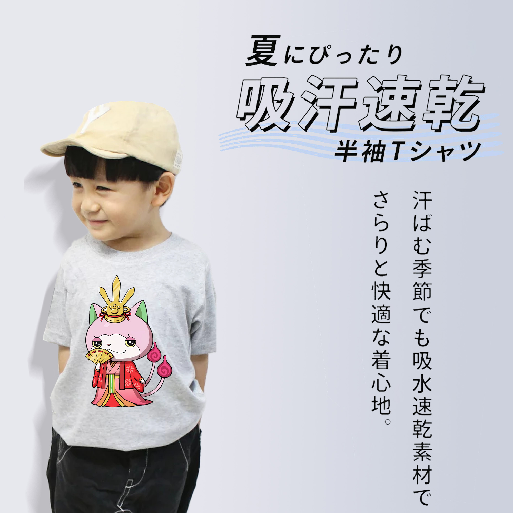 妖怪ウォッチ Yo-kai Watch 綿100％キッズTシャツ（フロントプリント）