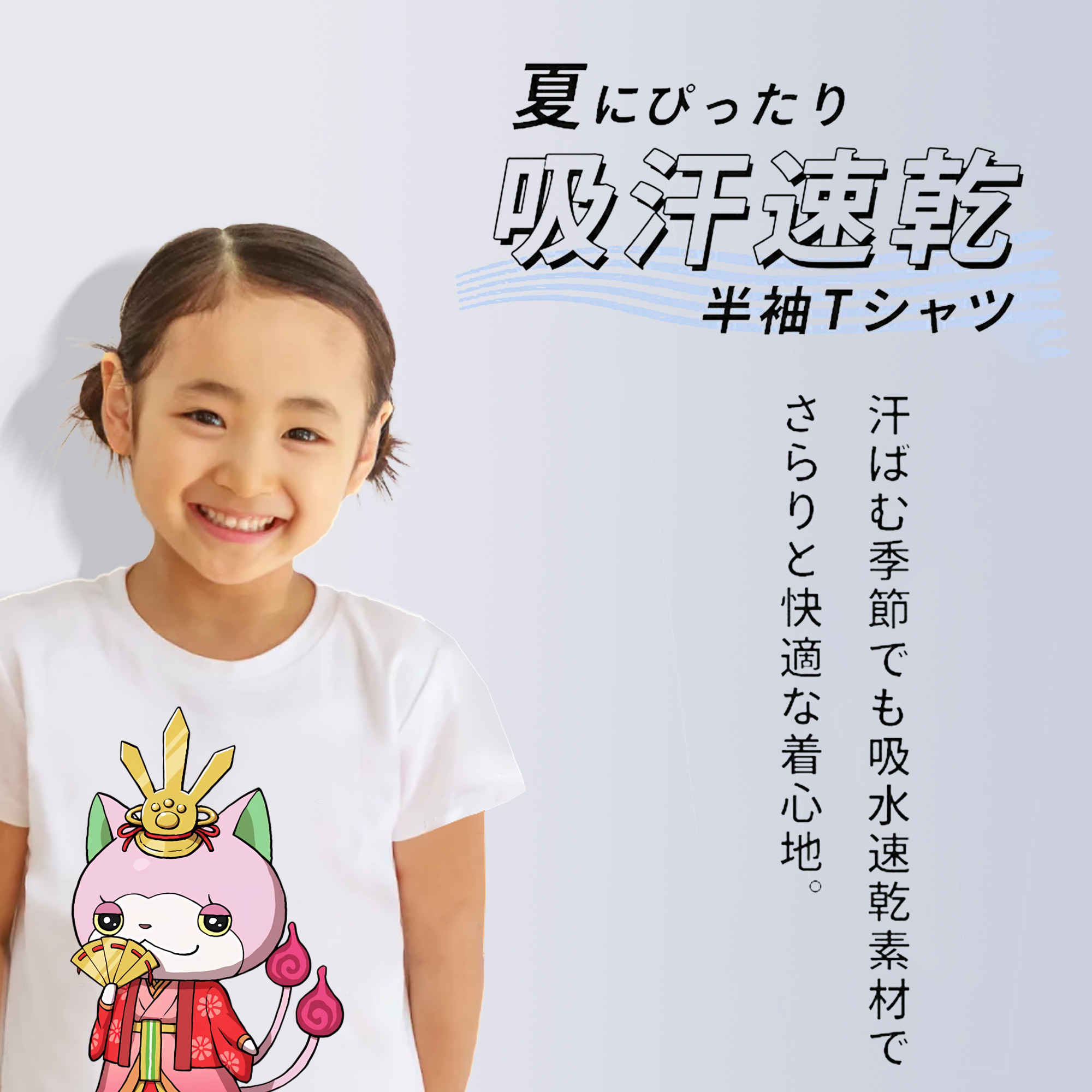 妖怪ウォッチ Yo-kai Watch 綿100％キッズTシャツ（フロントプリント）