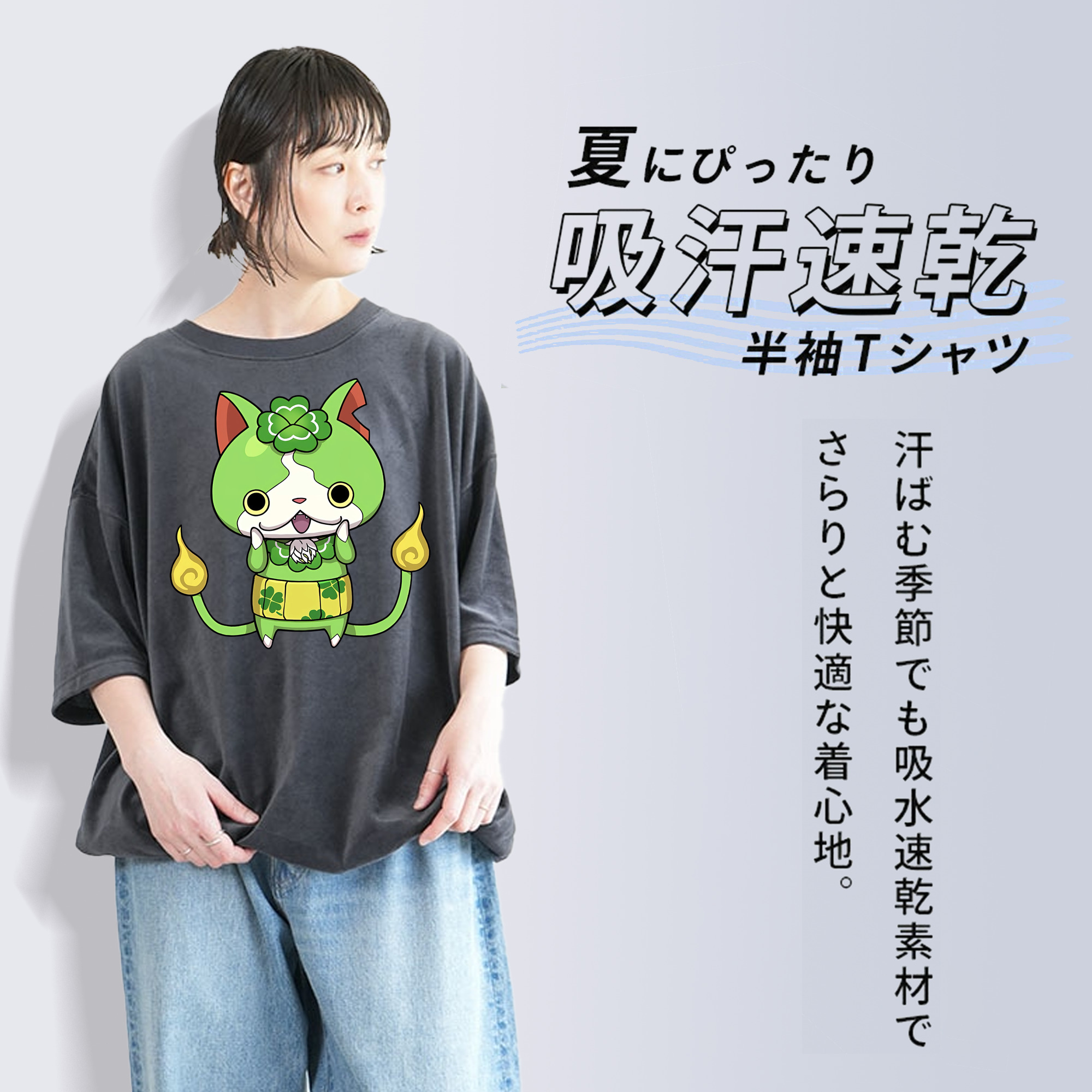 妖怪ウォッチ Yo-kai Watch 綿100% ヴィンテージ風 半袖Tシャツ（フロントプリント）