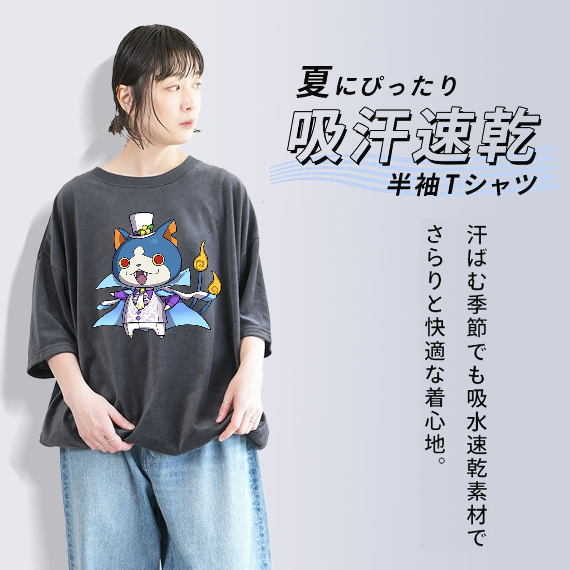 妖怪ウォッチ Yo-kai Watch 綿100% ヴィンテージ風 半袖Tシャツ（フロントプリント）