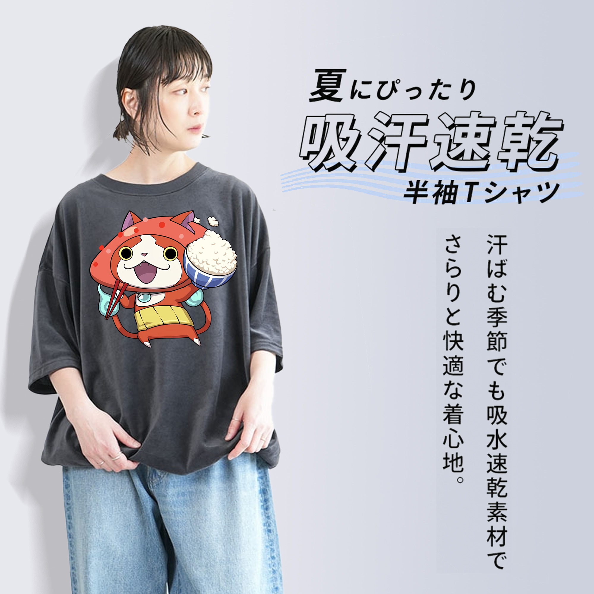 妖怪ウォッチ Yo-kai Watch 綿100% ヴィンテージ風 半袖Tシャツ（フロントプリント）
