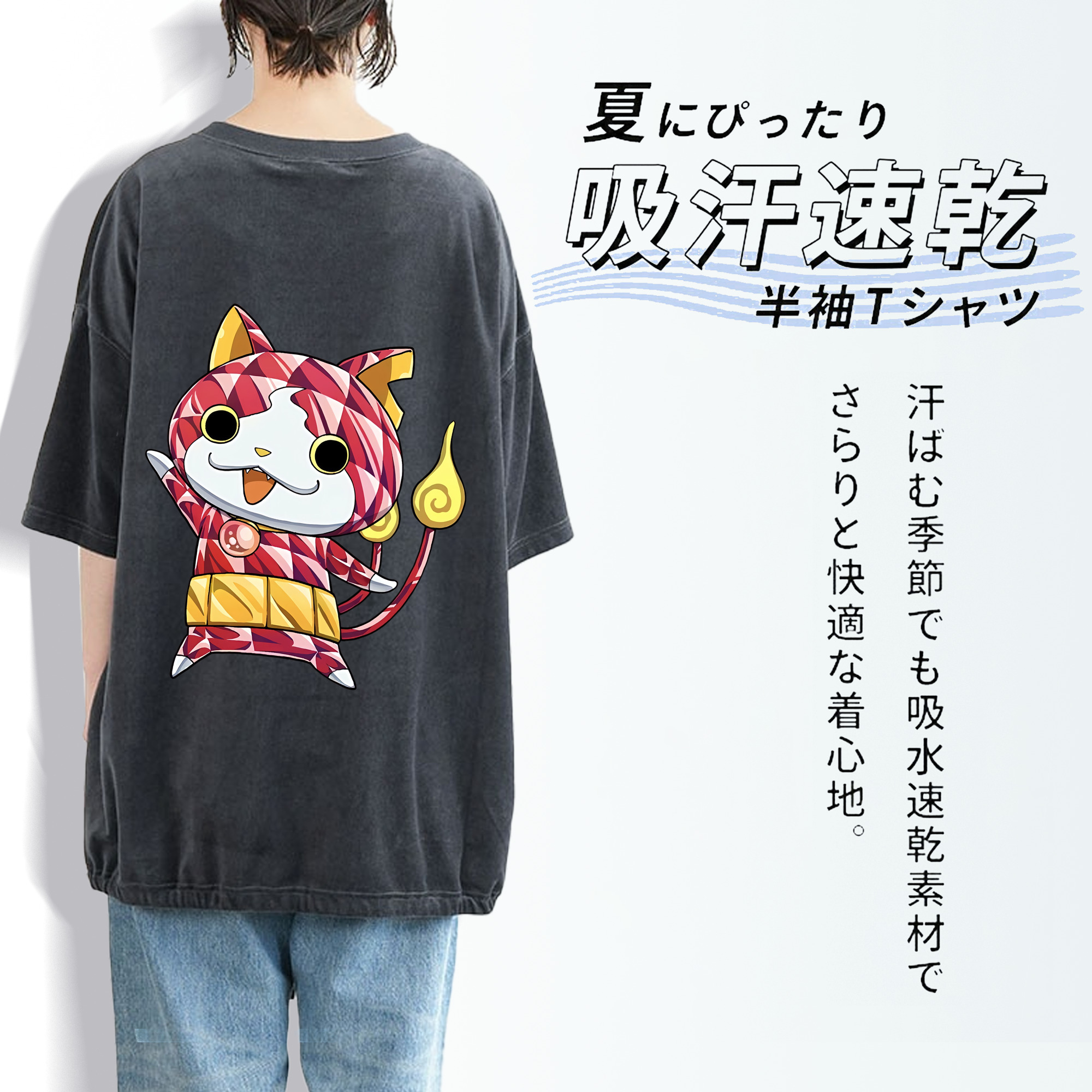 妖怪ウォッチ Yo-kai Watch 綿100% ヴィンテージ風 半袖Tシャツ（背面プリント）
