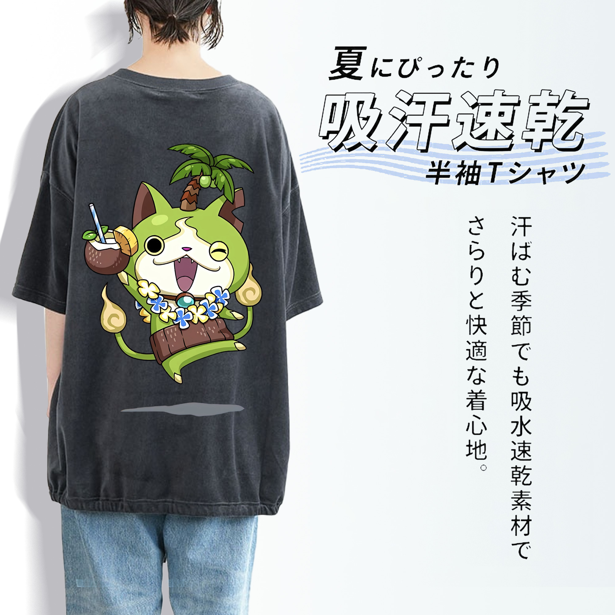 妖怪ウォッチ Yo-kai Watch 綿100% ヴィンテージ風 半袖Tシャツ（背面プリント）