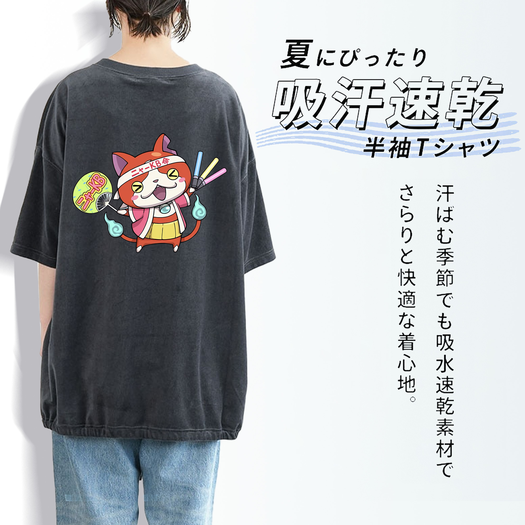 妖怪ウォッチ Yo-kai Watch 綿100% ヴィンテージ風 半袖Tシャツ（背面プリント）