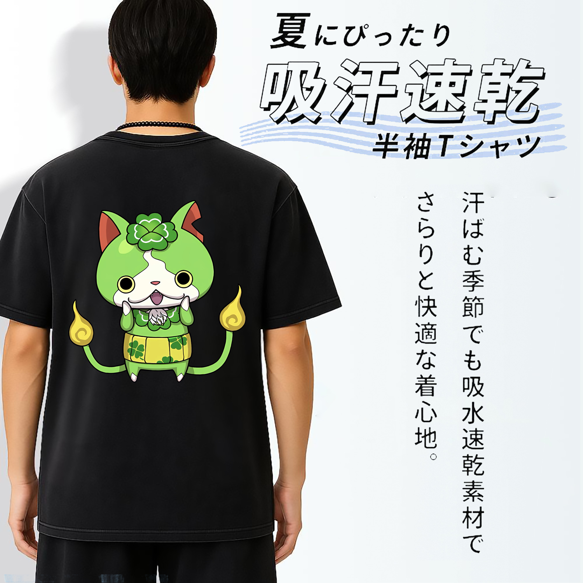 妖怪ウォッチ Yo-kai Watch 綿100% ヴィンテージ風 半袖Tシャツ（背面プリント）