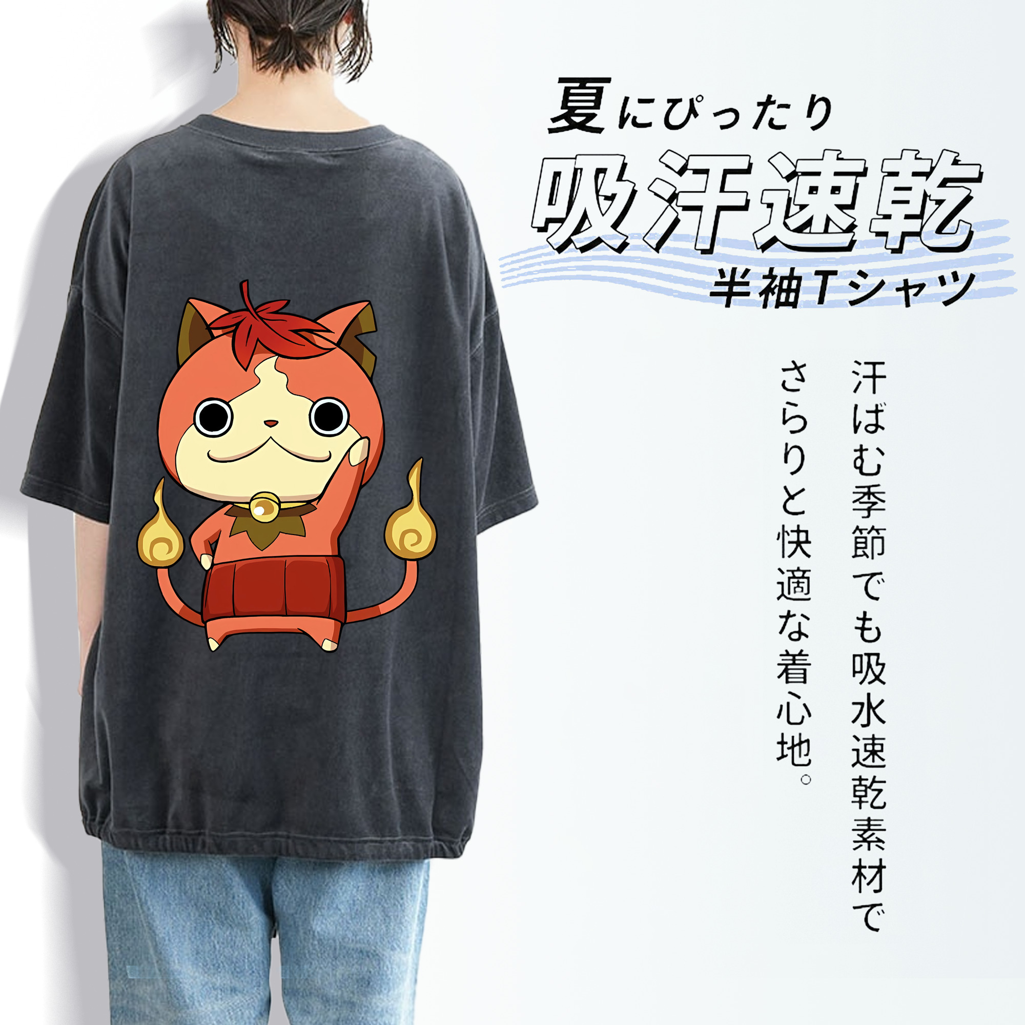 妖怪ウォッチ Yo-kai Watch 綿100% ヴィンテージ風 半袖Tシャツ（背面プリント）