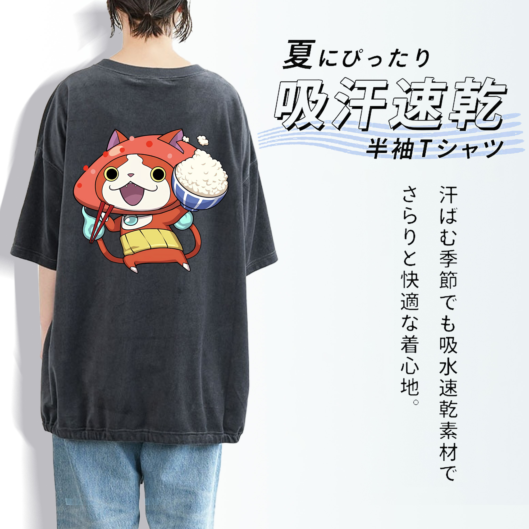 妖怪ウォッチ Yo-kai Watch 綿100% ヴィンテージ風 半袖Tシャツ（背面プリント）