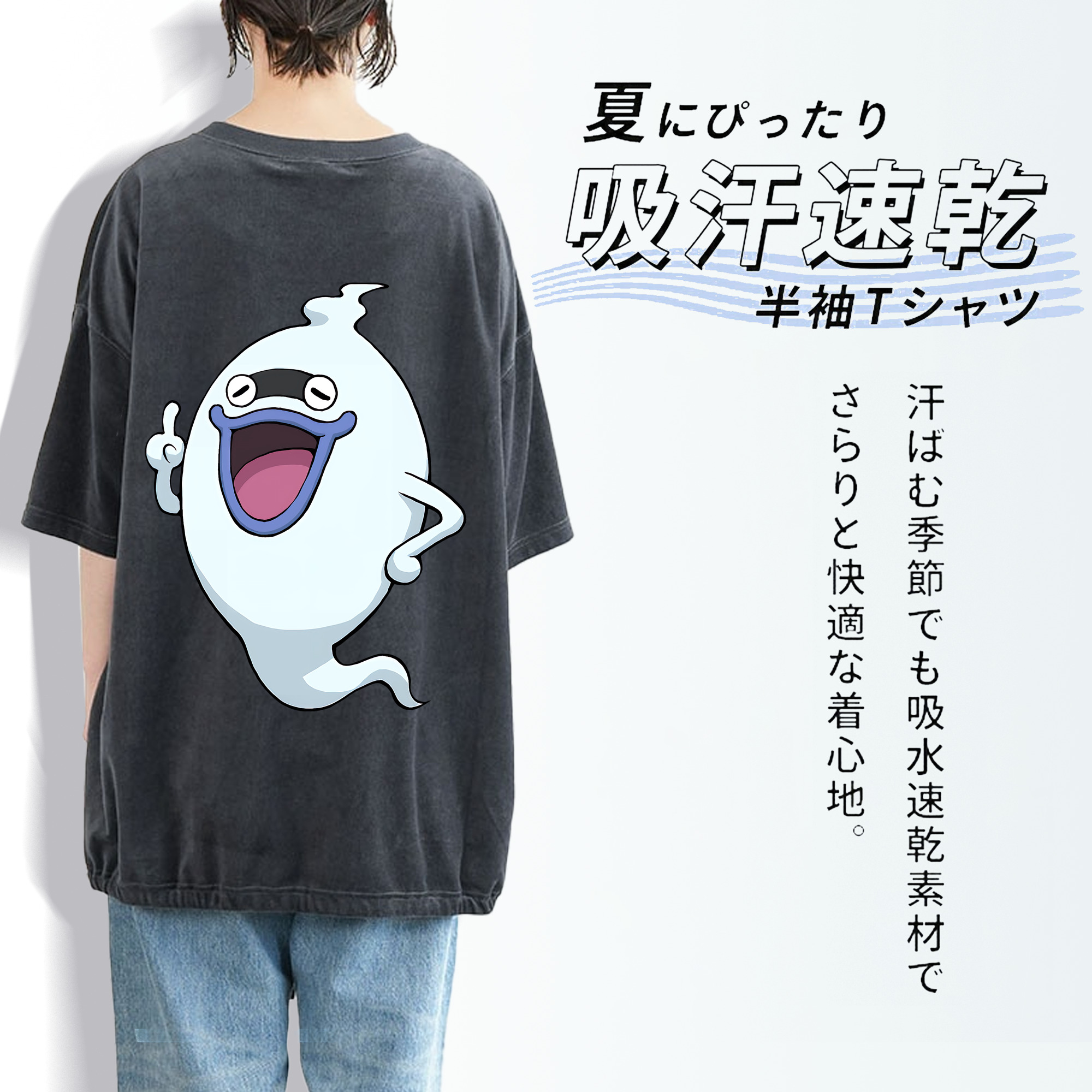 妖怪ウォッチ Yo-kai Watch 綿100% ヴィンテージ風 半袖Tシャツ（背面プリント）
