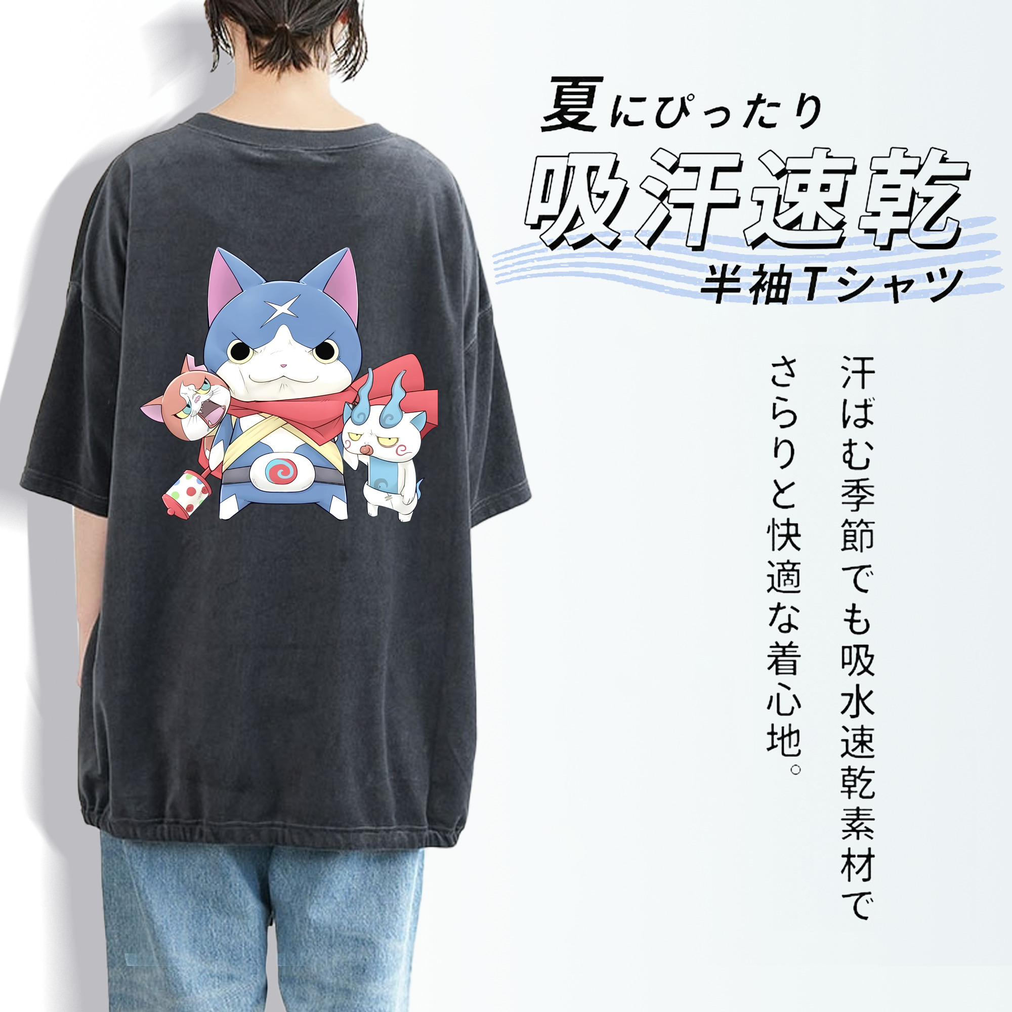 妖怪ウォッチ Yo-kai Watch 綿100% ヴィンテージ風 半袖Tシャツ（背面プリント）