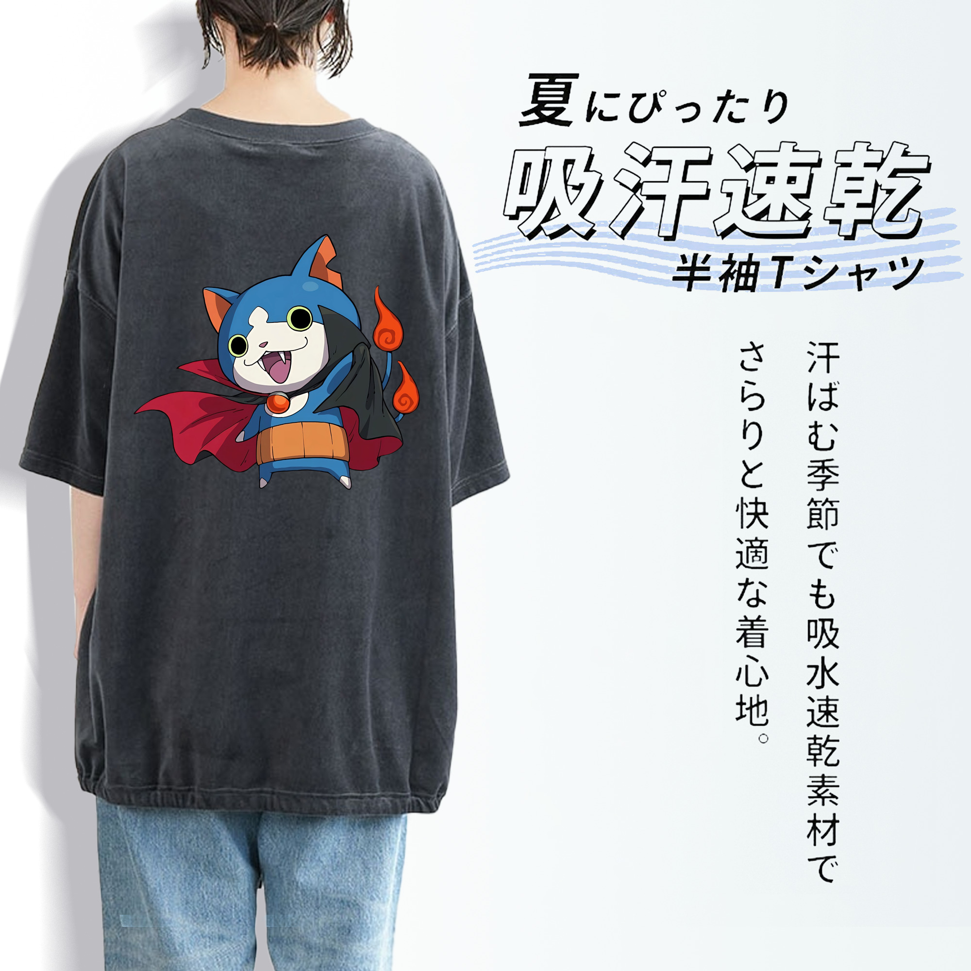 妖怪ウォッチ Yo-kai Watch 綿100% ヴィンテージ風 半袖Tシャツ（背面プリント）