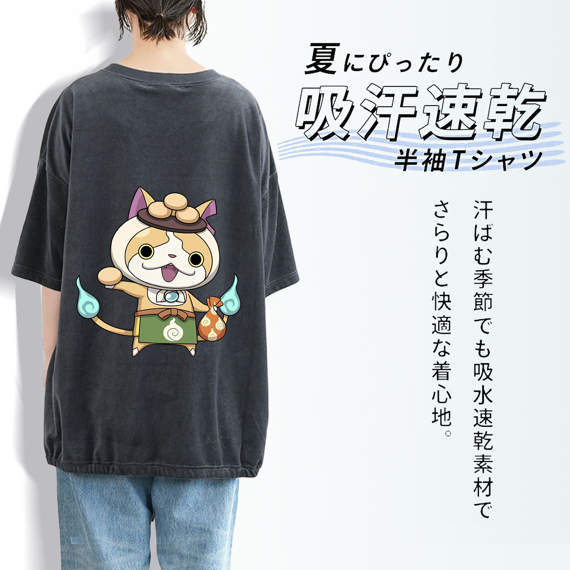 妖怪ウォッチ Yo-kai Watch 綿100% ヴィンテージ風 半袖Tシャツ（背面プリント）