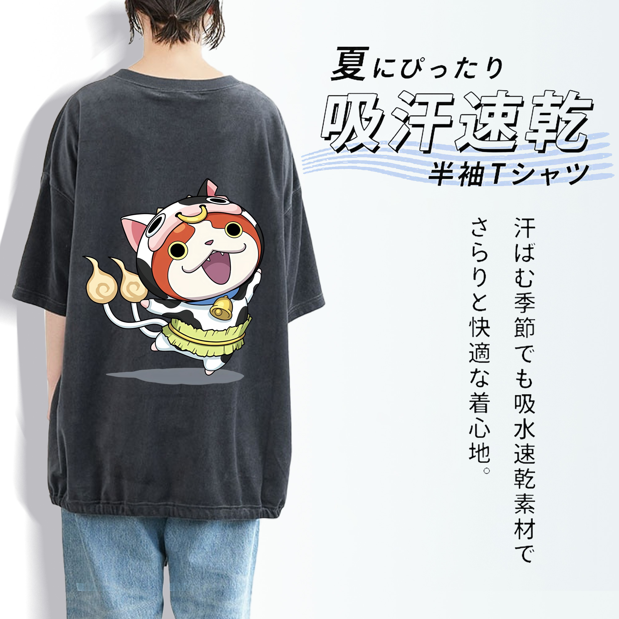 妖怪ウォッチ Yo-kai Watch 綿100% ヴィンテージ風 半袖Tシャツ（背面プリント）