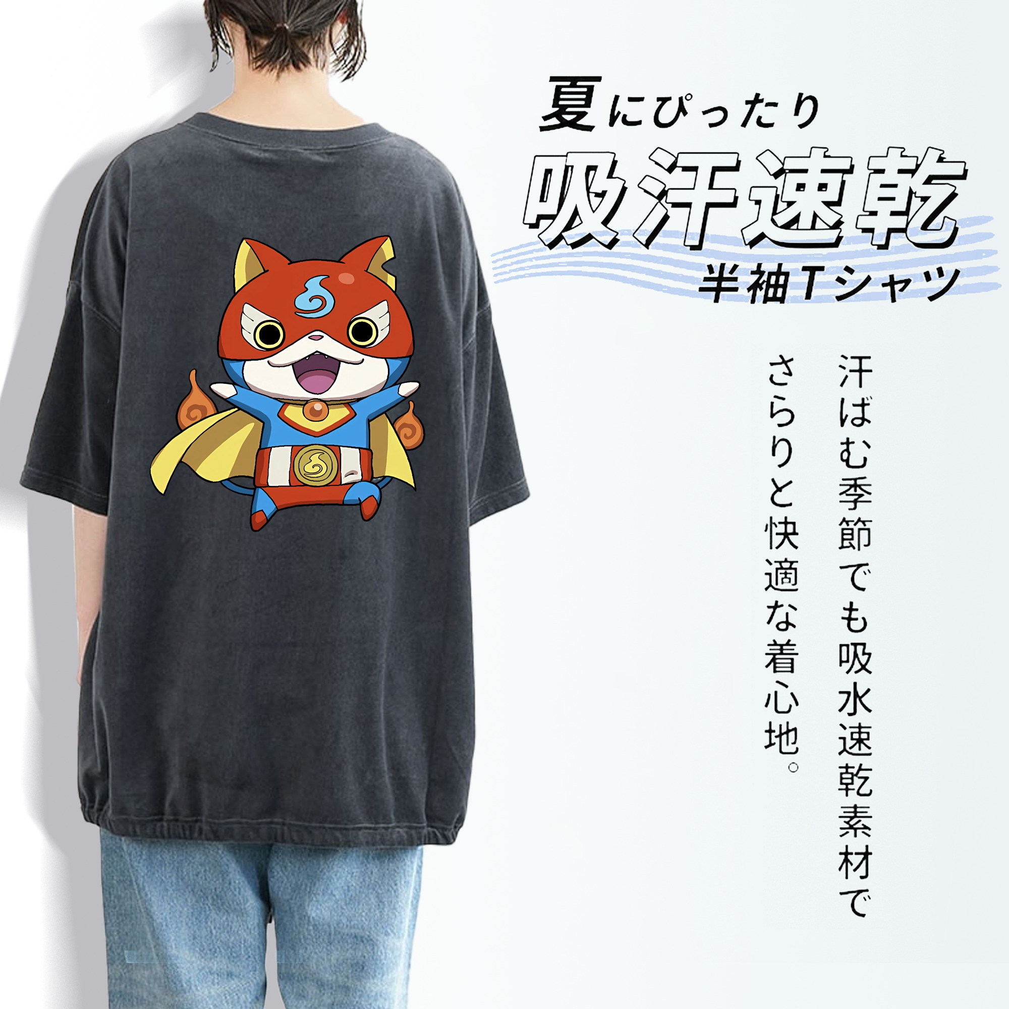 妖怪ウォッチ Yo-kai Watch 綿100% ヴィンテージ風 半袖Tシャツ（背面プリント）