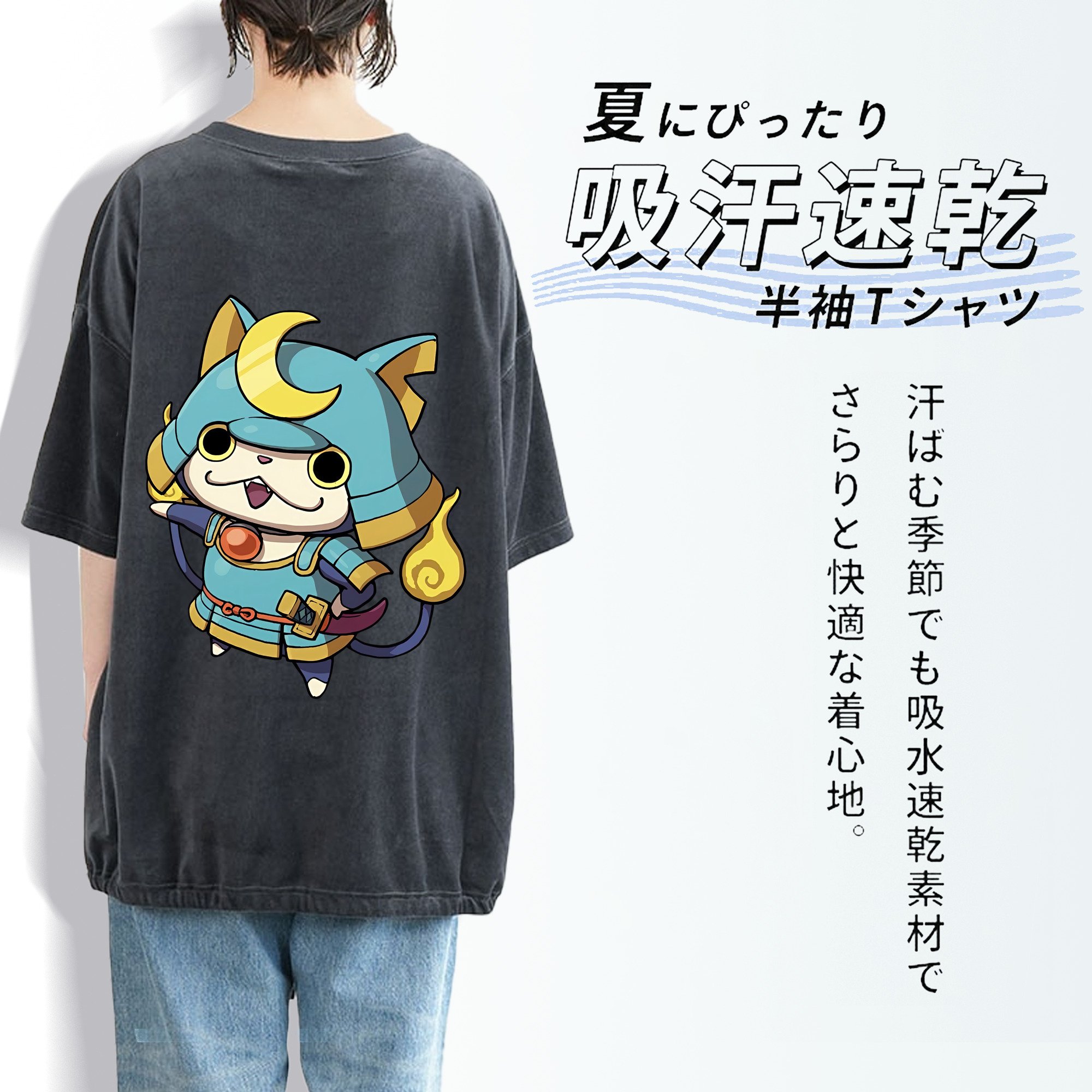 妖怪ウォッチ Yo-kai Watch 綿100% ヴィンテージ風 半袖Tシャツ（背面プリント）
