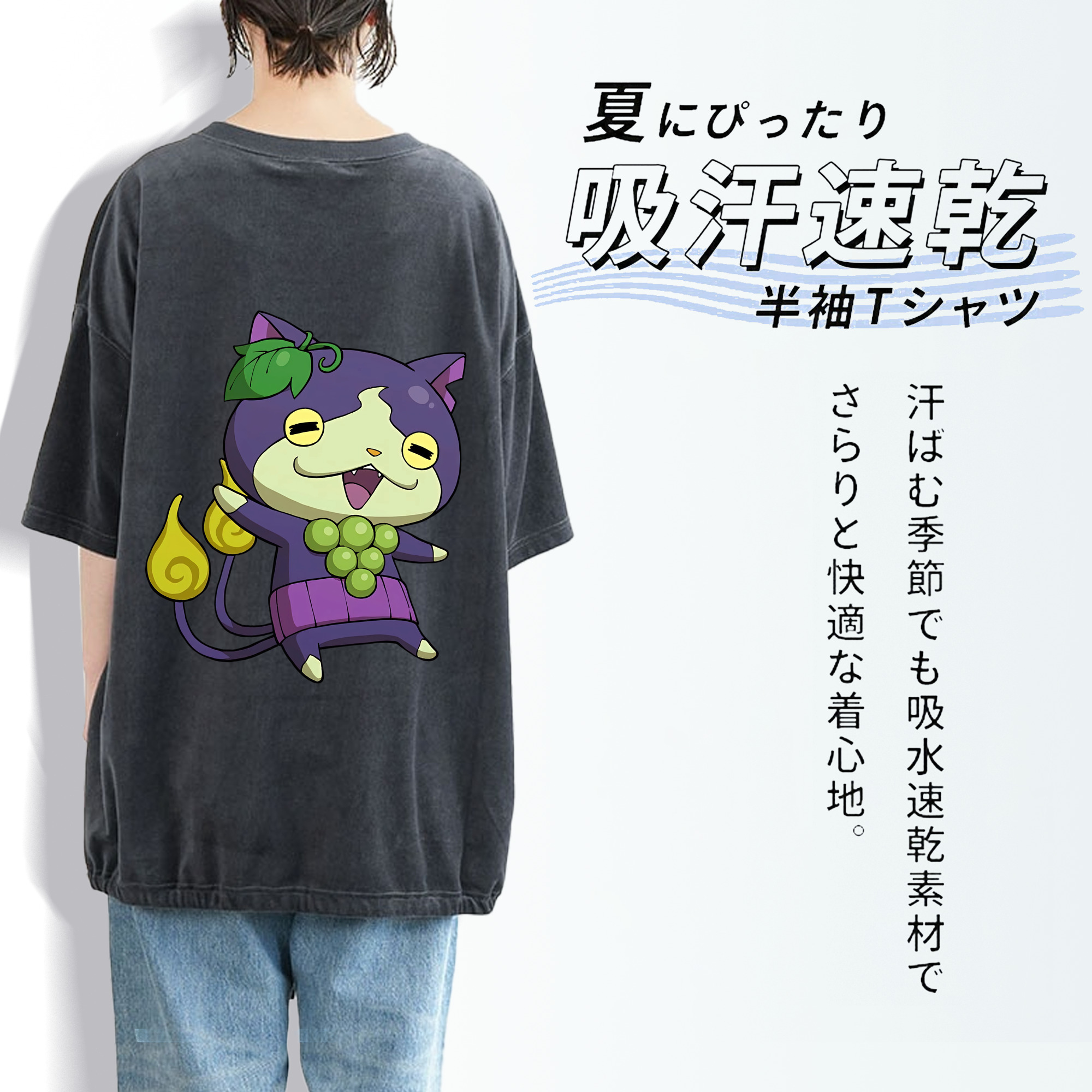 妖怪ウォッチ Yo-kai Watch 綿100% ヴィンテージ風 半袖Tシャツ（背面プリント）