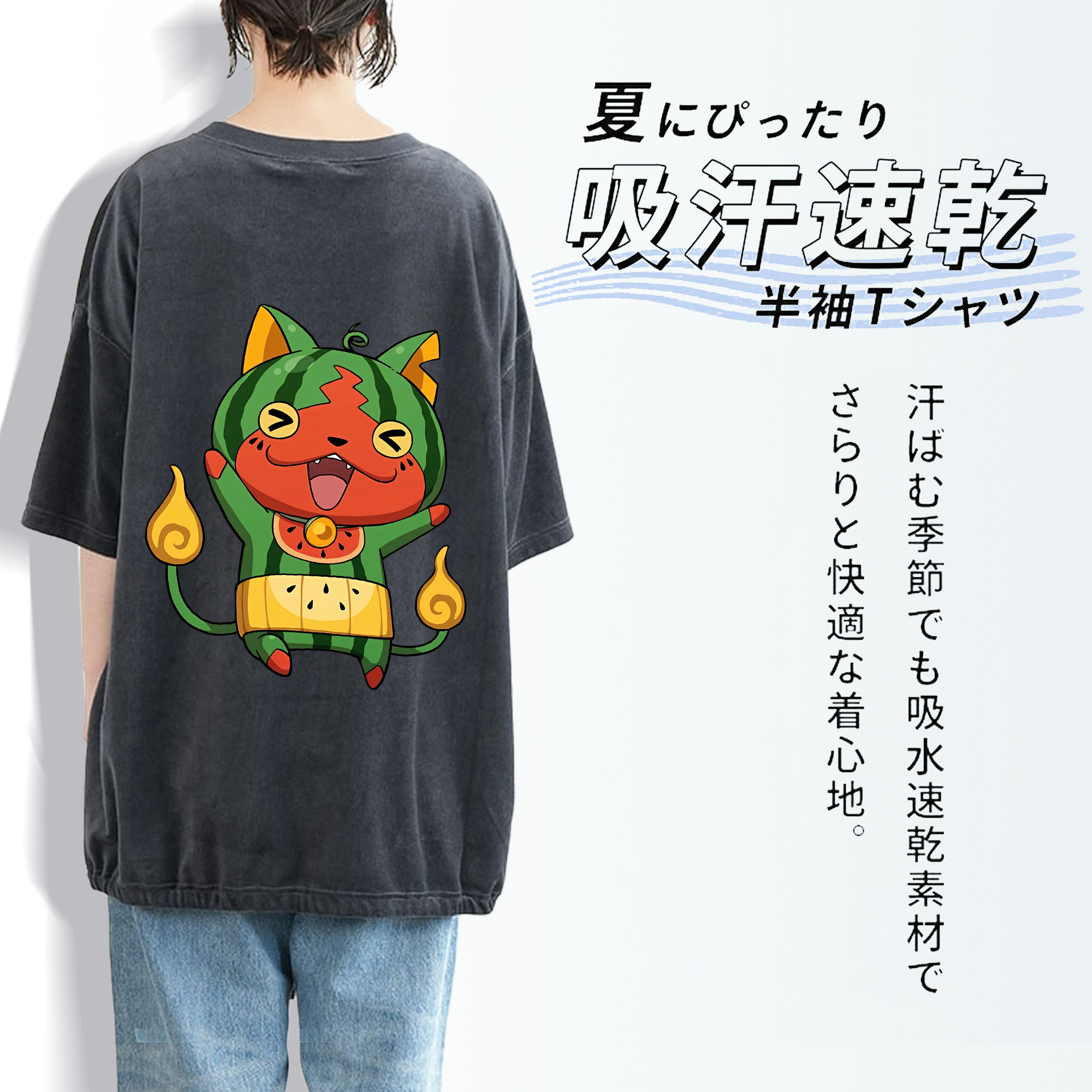 妖怪ウォッチ Yo-kai Watch 綿100% ヴィンテージ風 半袖Tシャツ（背面プリント）