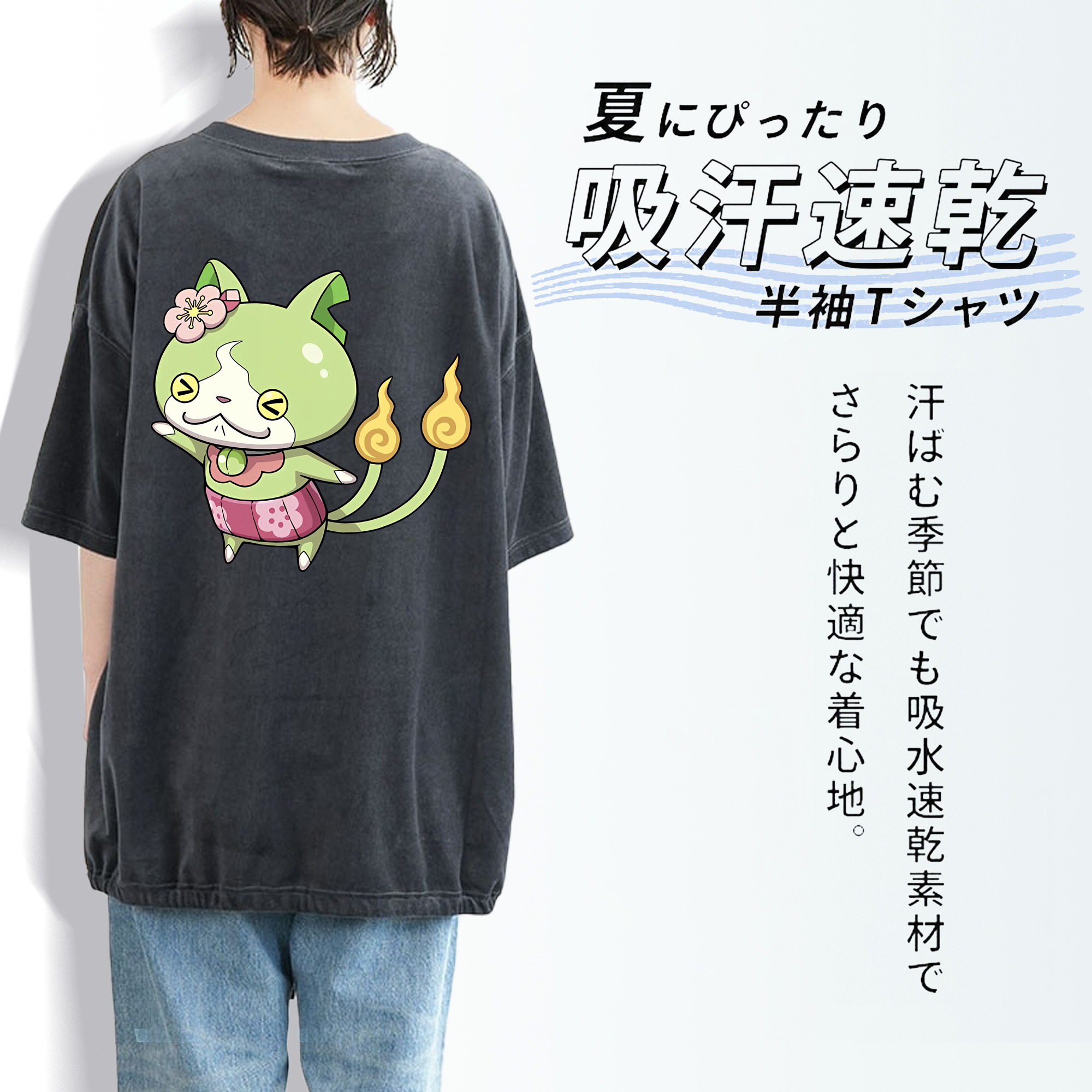 妖怪ウォッチ Yo-kai Watch 綿100% ヴィンテージ風 半袖Tシャツ（背面プリント）