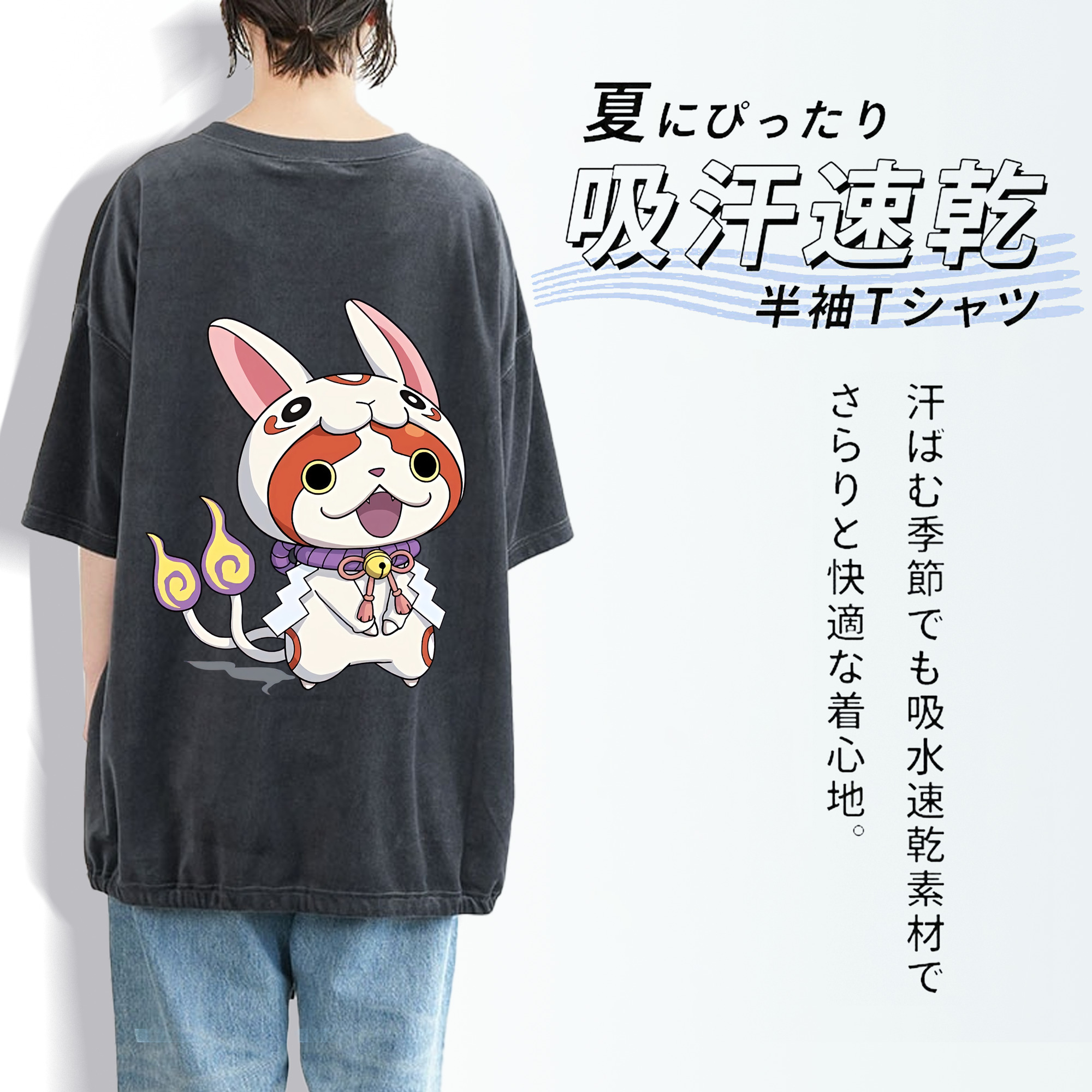 妖怪ウォッチ Yo-kai Watch 綿100% ヴィンテージ風 半袖Tシャツ（背面プリント）