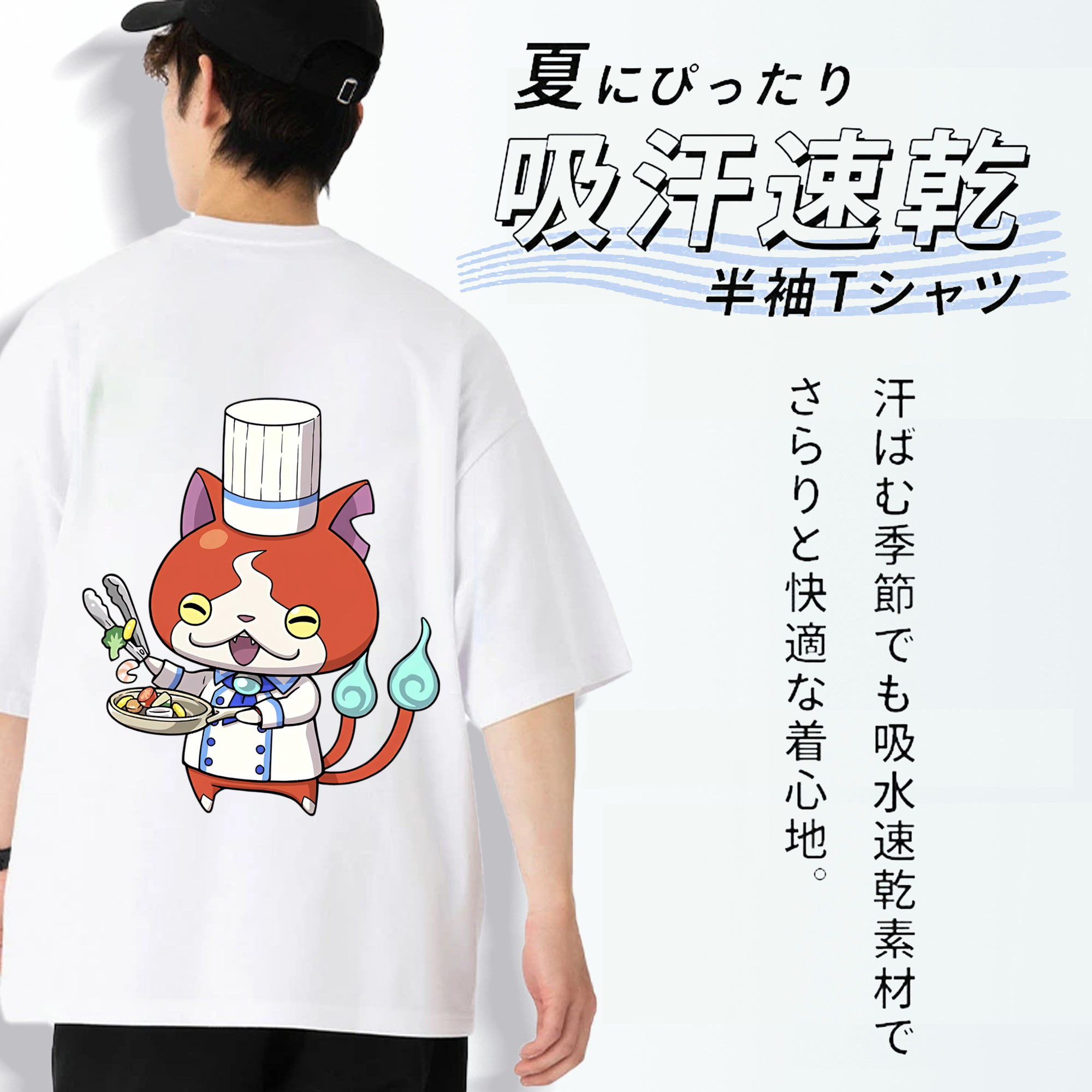 妖怪ウォッチ Yo-kai Watch 綿100％ メンズ半袖Tシャツ（バックプリント） 通気性