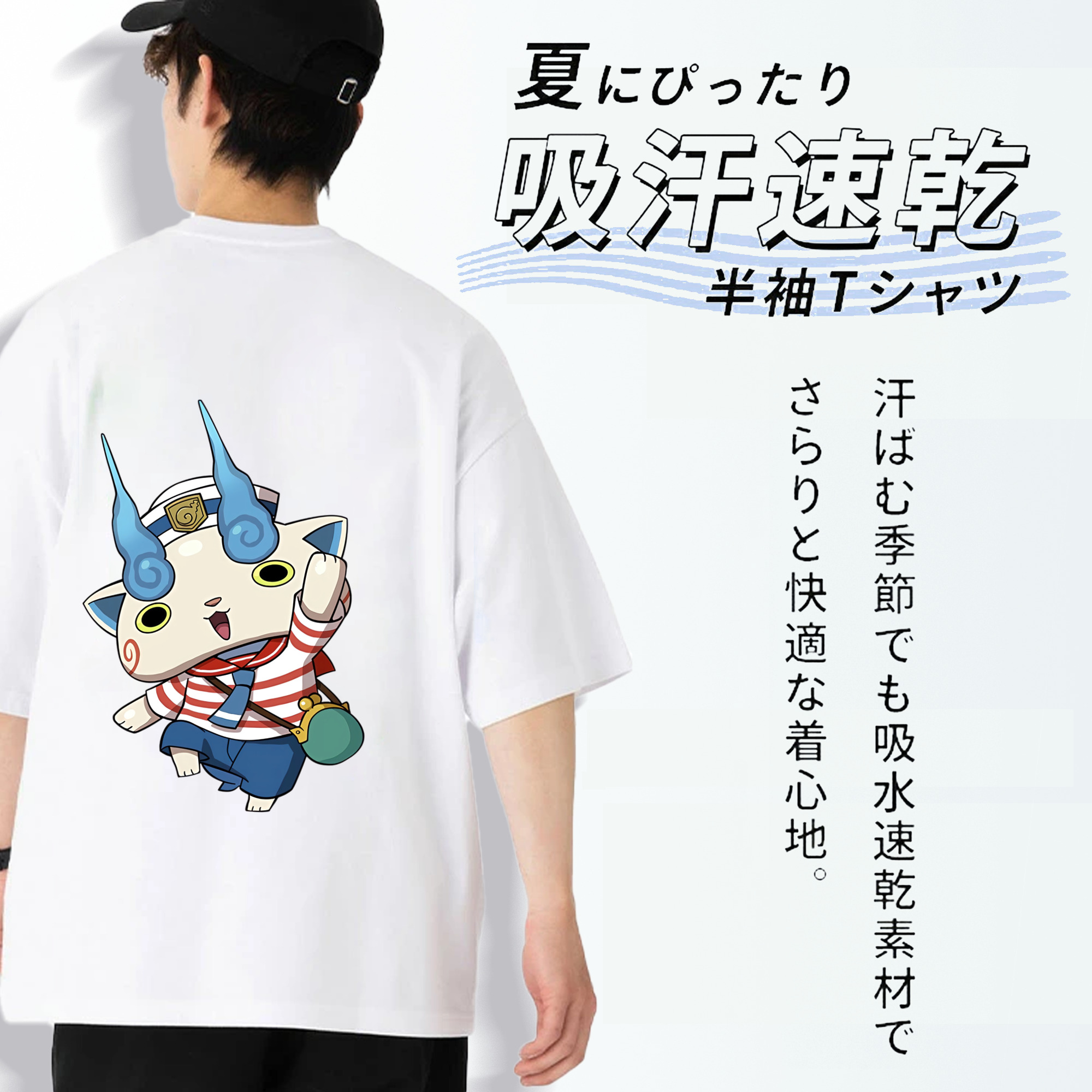 妖怪ウォッチ Yo-kai Watch 綿100％ メンズ半袖Tシャツ（バックプリント） 通気性