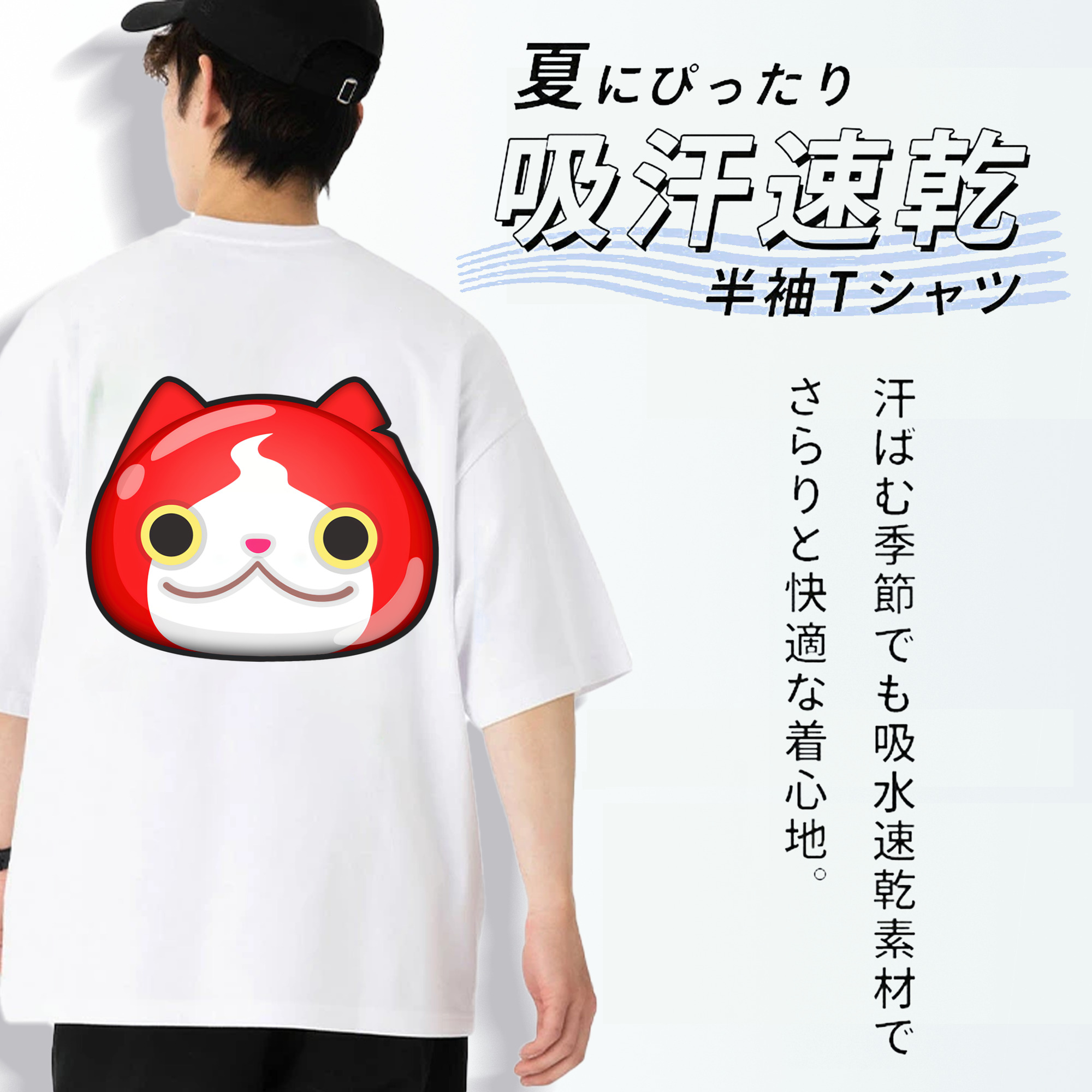 妖怪ウォッチ Yo-kai Watch 綿100％ メンズ半袖Tシャツ（バックプリント） 通気性