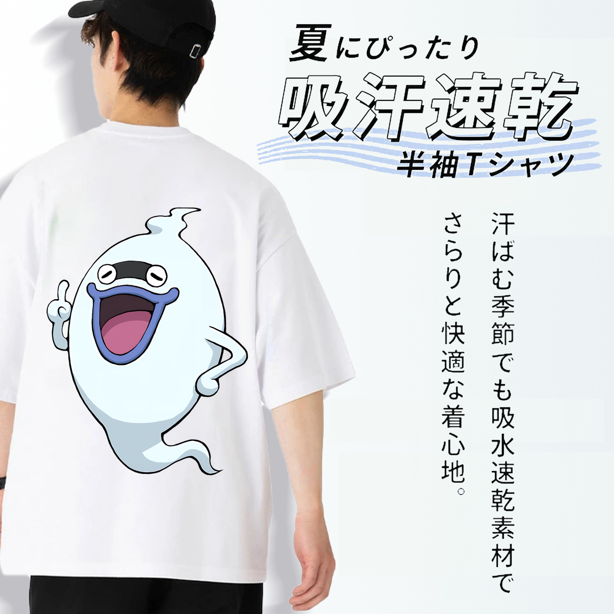 妖怪ウォッチ Yo-kai Watch 綿100％ メンズ半袖Tシャツ（バックプリント） 通気性