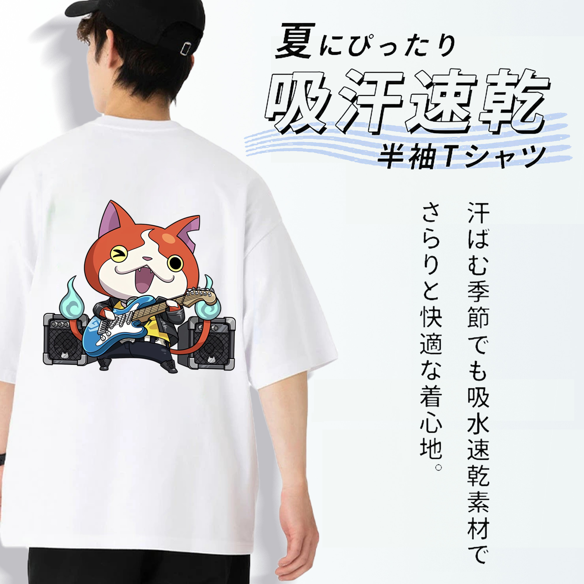 妖怪ウォッチ Yo-kai Watch 綿100％ メンズ半袖Tシャツ（バックプリント） 通気性