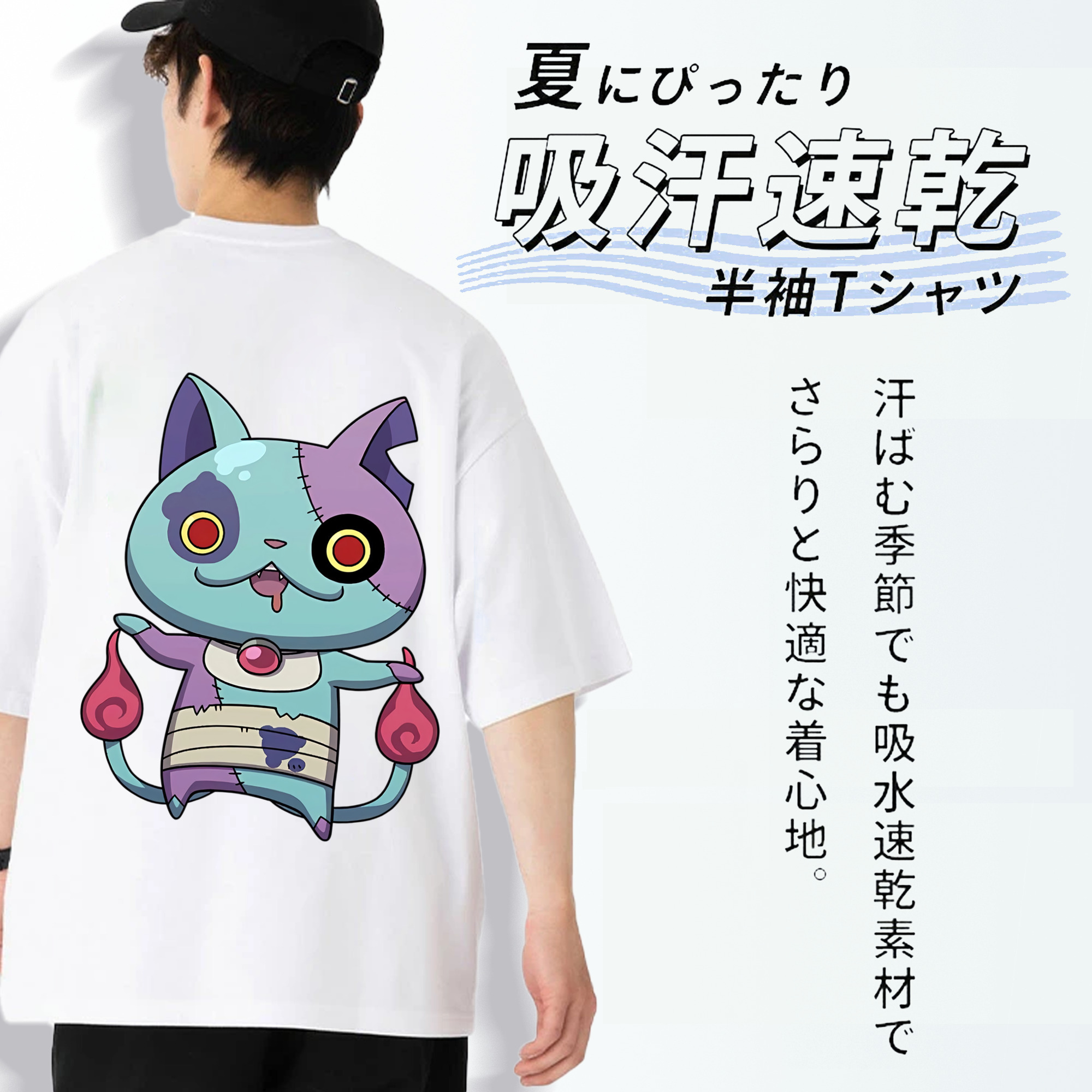 妖怪ウォッチ Yo-kai Watch 綿100％ メンズ半袖Tシャツ（バックプリント） 通気性