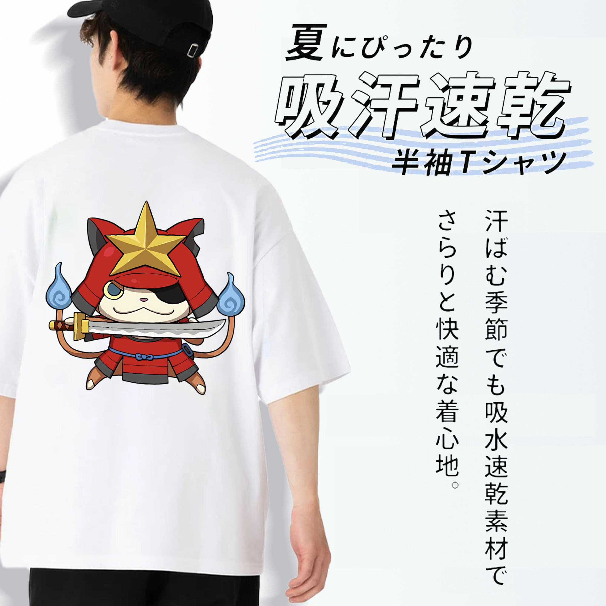 妖怪ウォッチ Yo-kai Watch 綿100％ メンズ半袖Tシャツ（バックプリント） 通気性