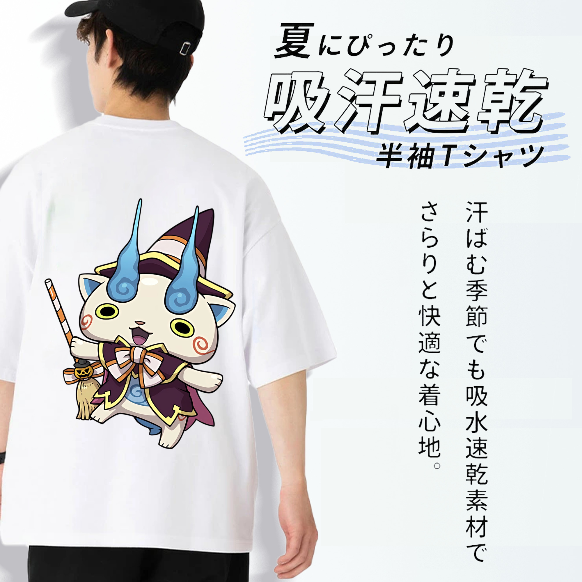 妖怪ウォッチ Yo-kai Watch 綿100％ メンズ半袖Tシャツ（バックプリント） 通気性
