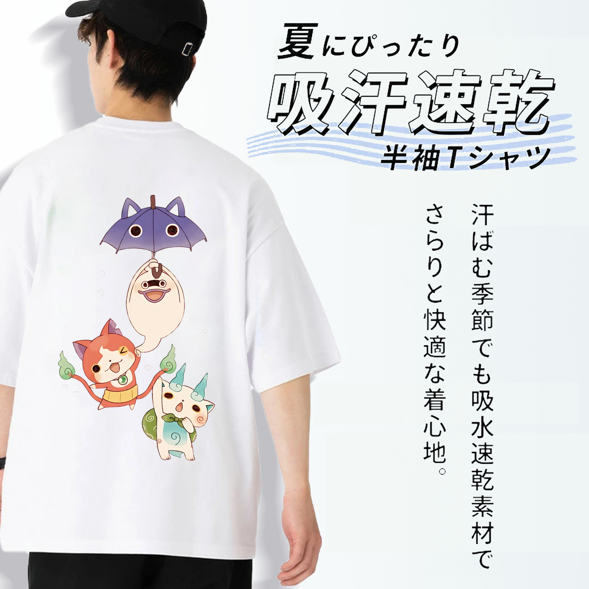 妖怪ウォッチ Yo-kai Watch 綿100％ メンズ半袖Tシャツ（バックプリント） 通気性