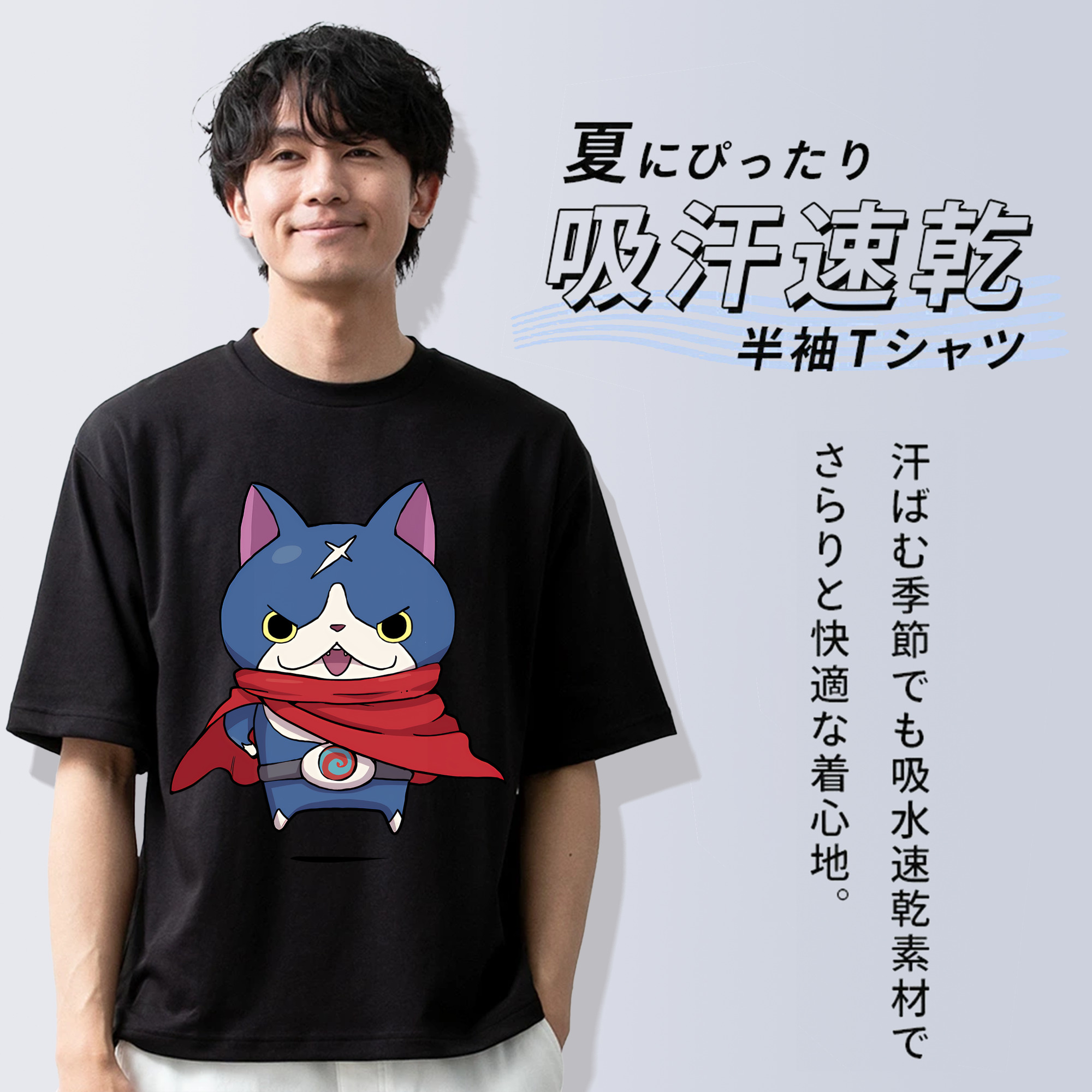妖怪ウォッチ Yo-kai Watch 綿100％ メンズ半袖Tシャツ｜肌触りやわらか＆通気性