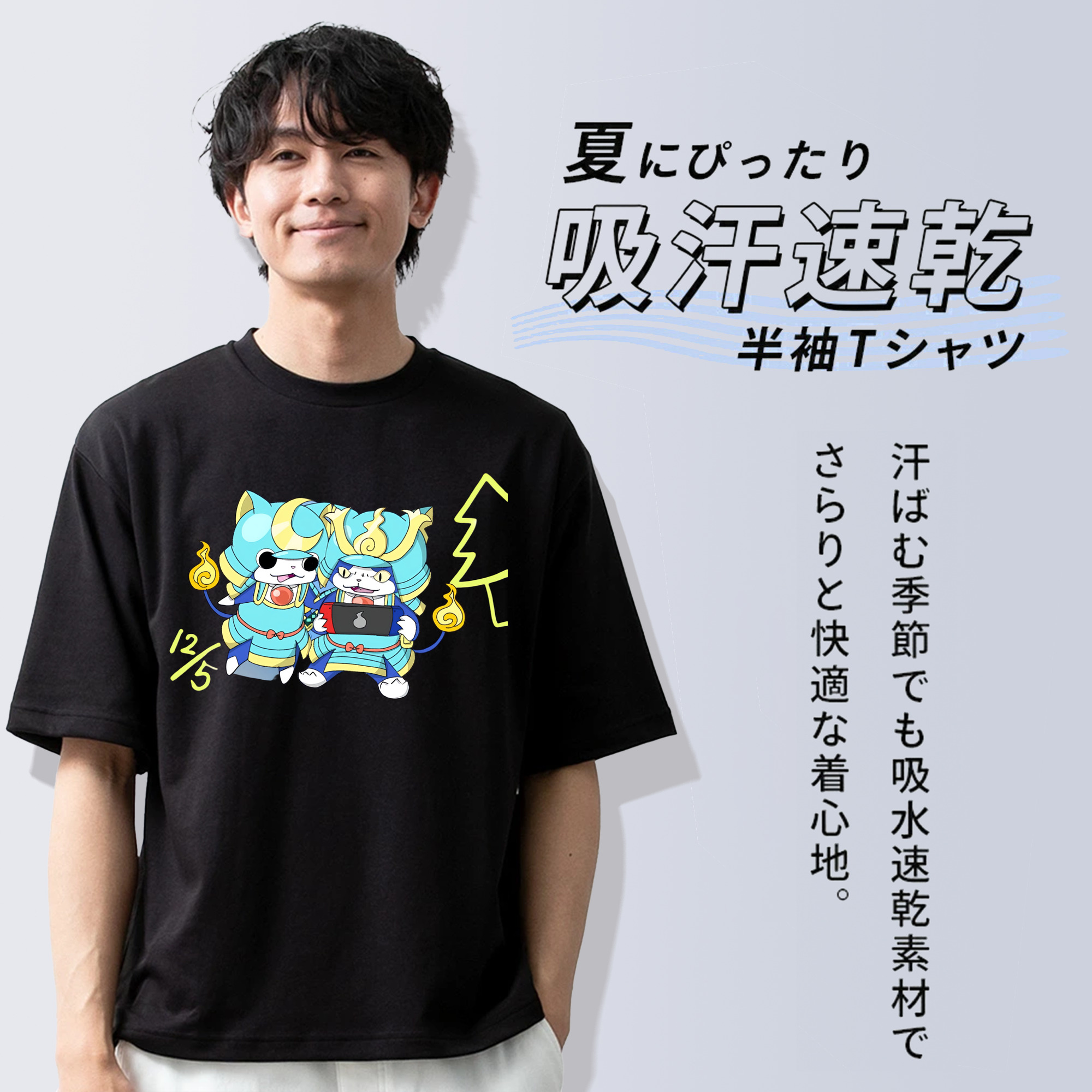 妖怪ウォッチ Yo-kai Watch 綿100％ メンズ半袖Tシャツ｜肌触りやわらか＆通気性