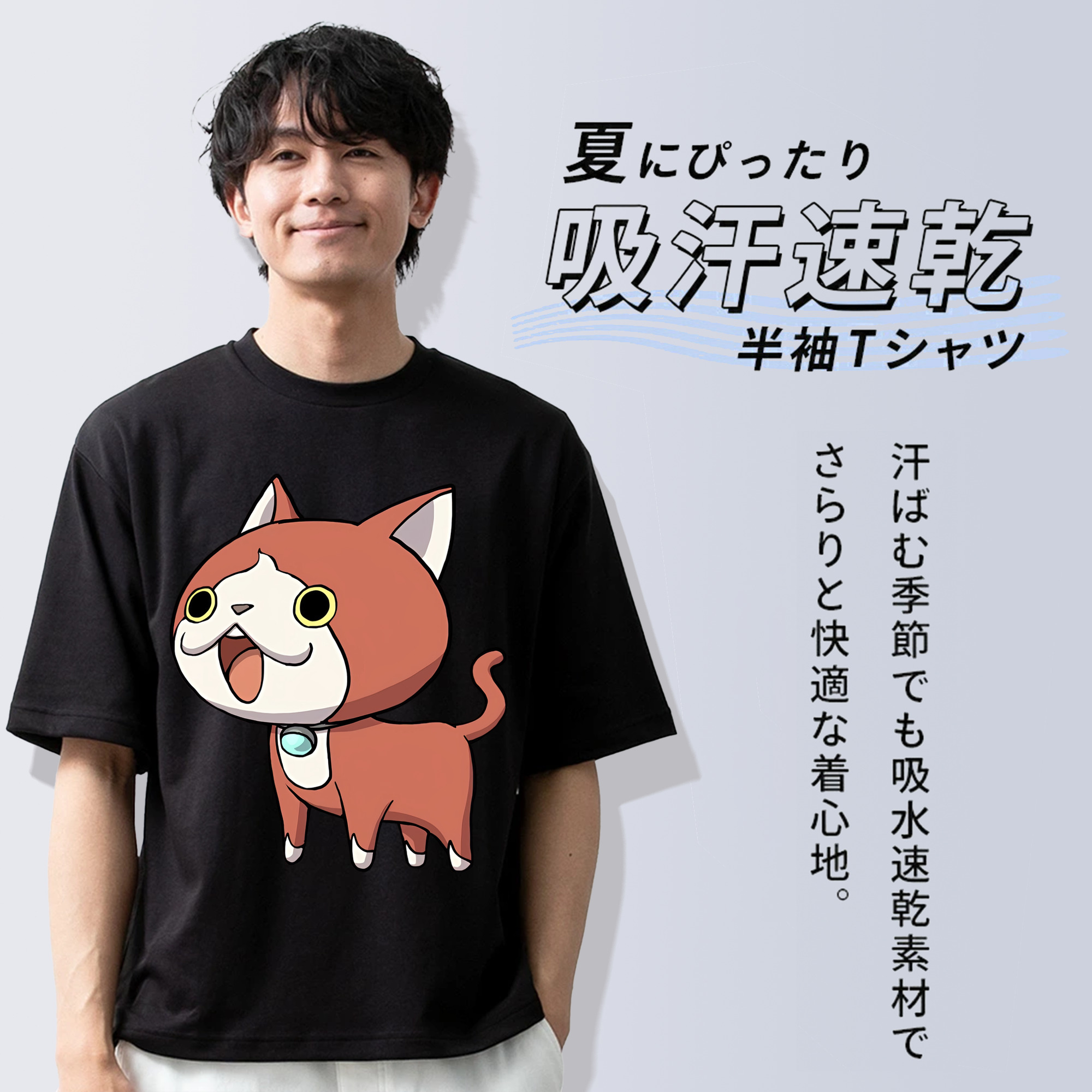 妖怪ウォッチ Yo-kai Watch 綿100％ メンズ半袖Tシャツ｜肌触りやわらか＆通気性